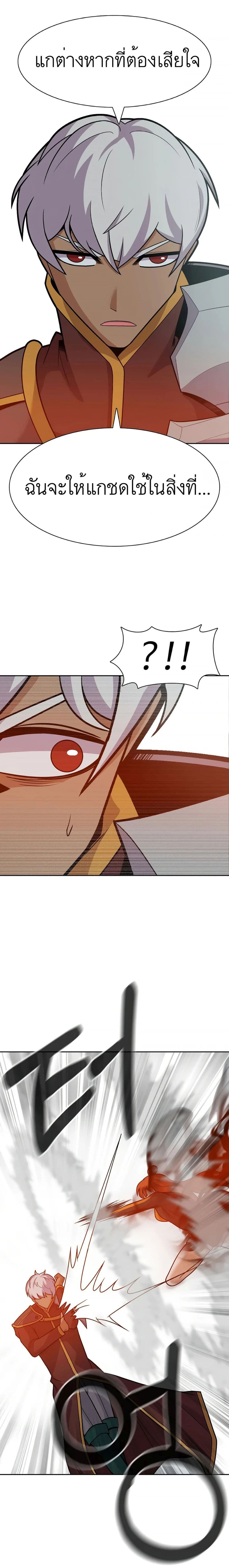 Raising Newbie Heroes In Another World 15-15