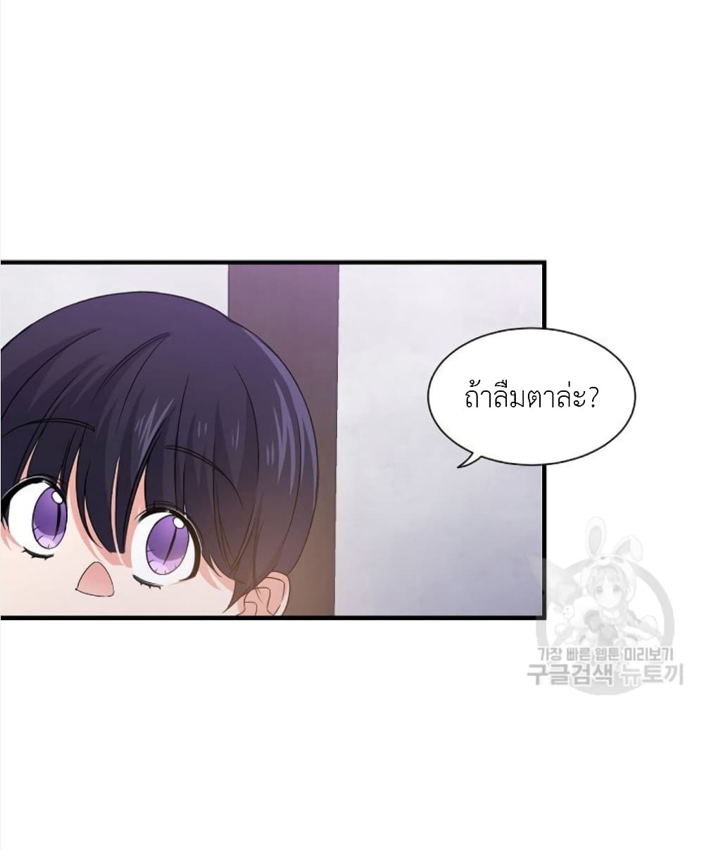Raising a Dragon Prince 18-18