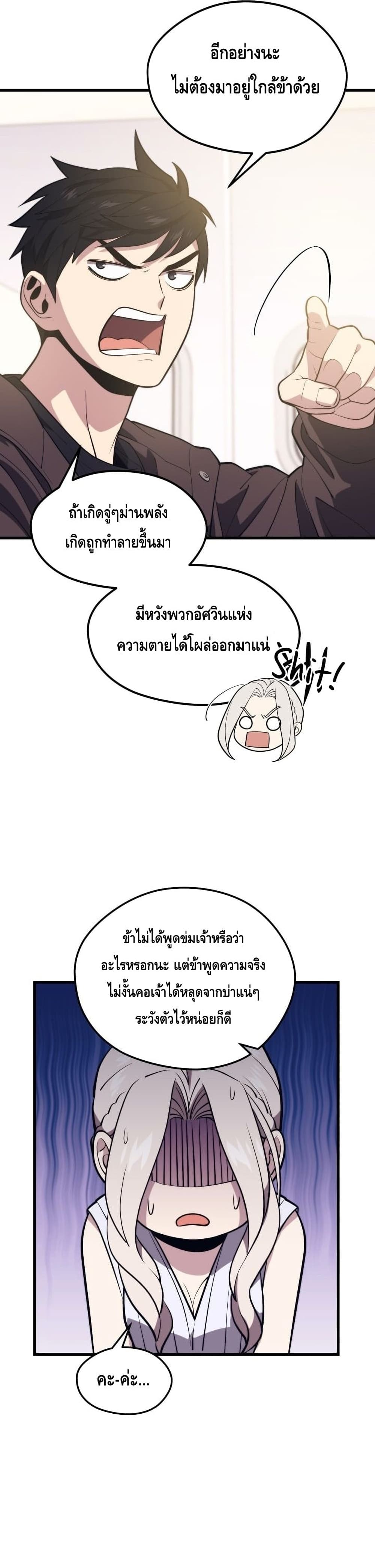 Seoul Station Necromancer 58-58
