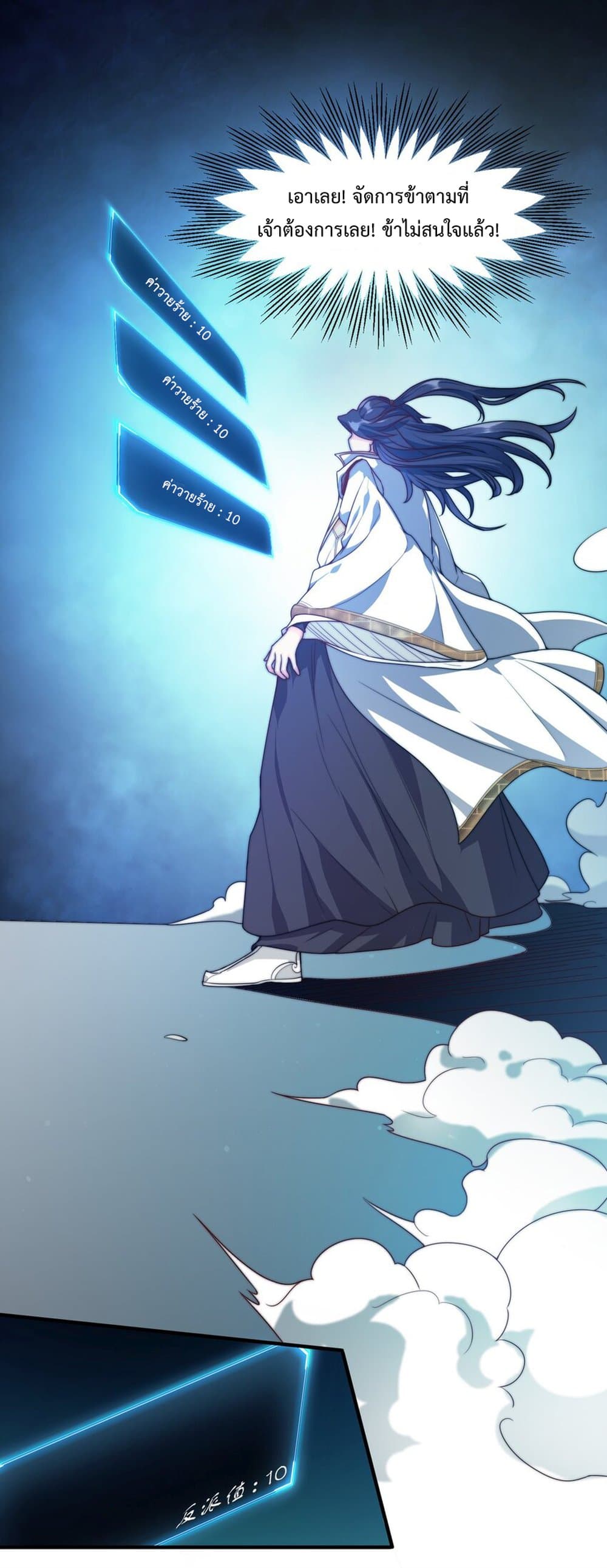 As a Villain, It Couldn't Be Too Much to Defeat the Protagonist, Right? 2-2