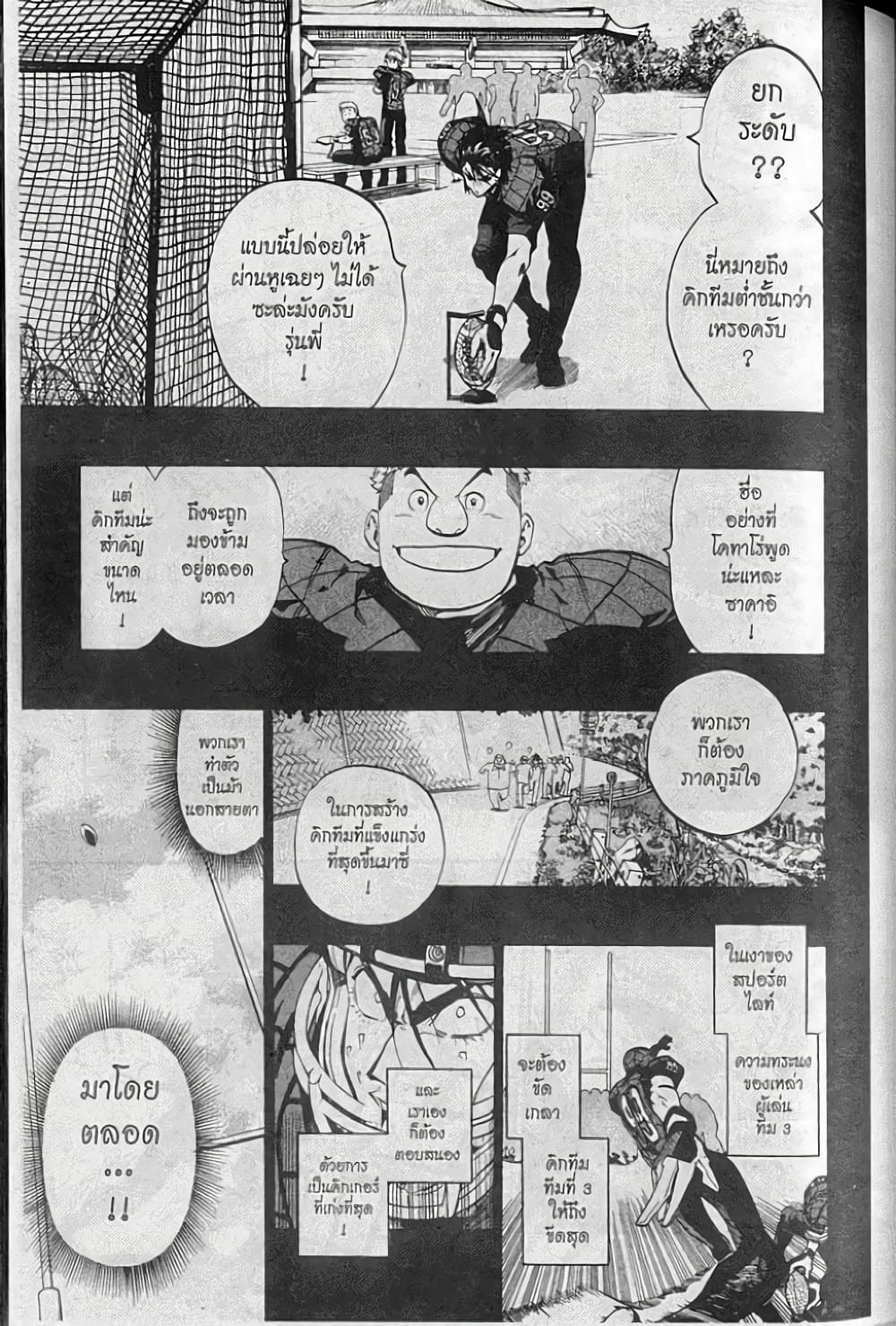 Eyeshield 21 156-156
