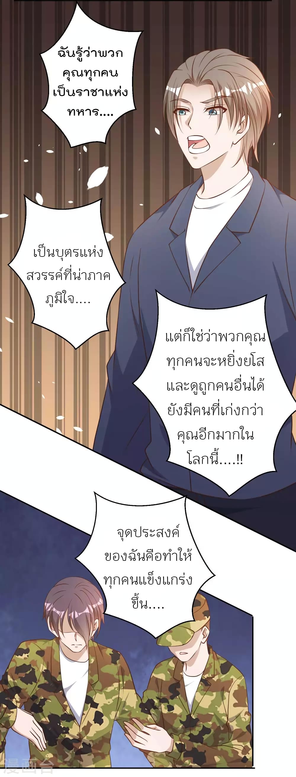 God Fisherman 26-26