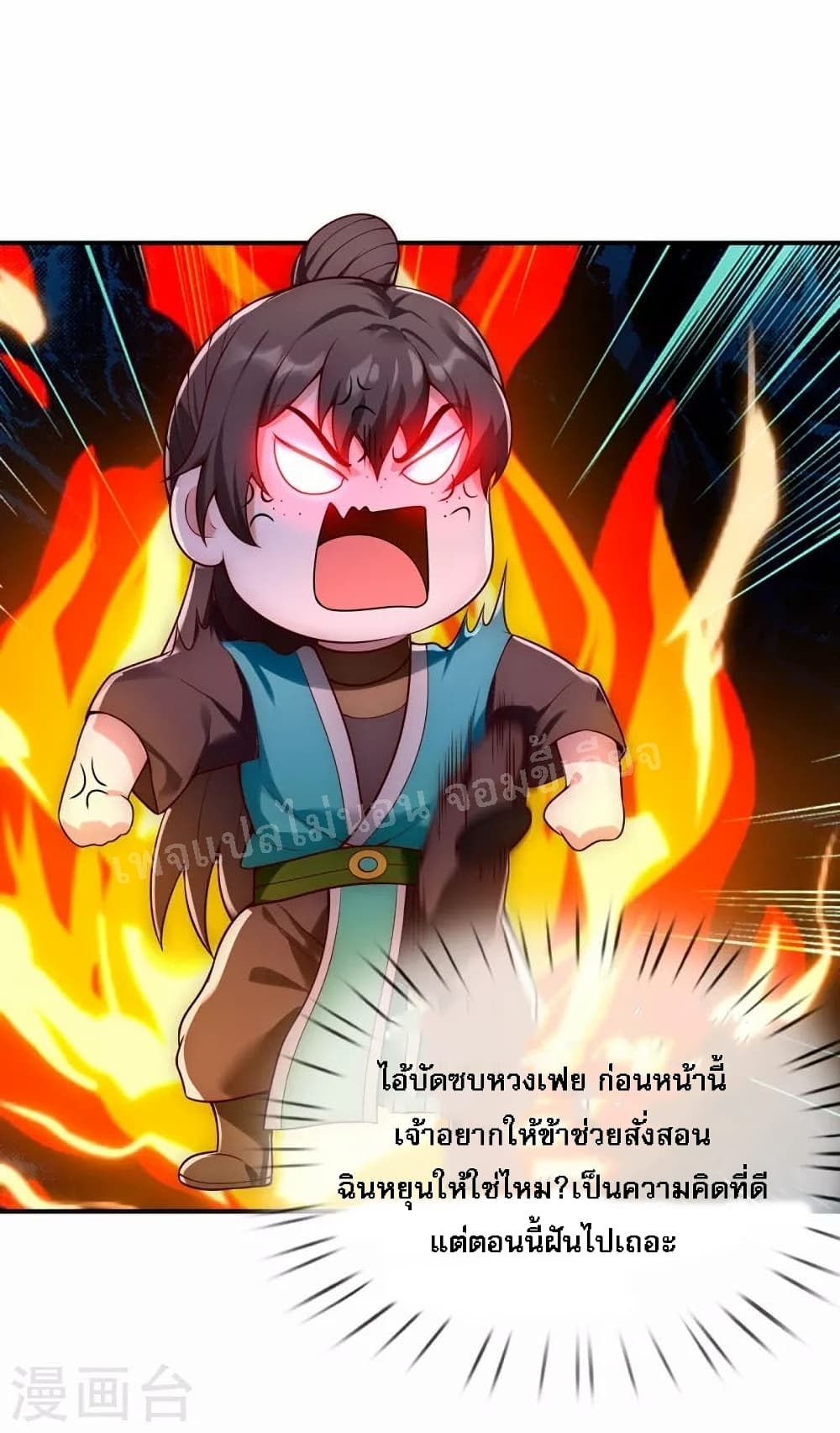 Returning to take revenge of the God Demon King 22-22