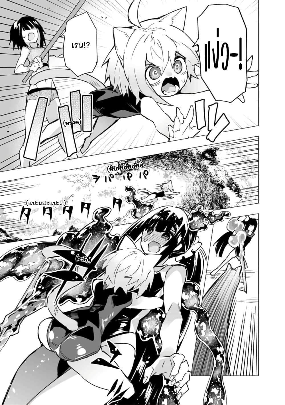 Saikyou no Chikara wo Te ni Ireta Kawari ni Onna ni Narimashita 14-14