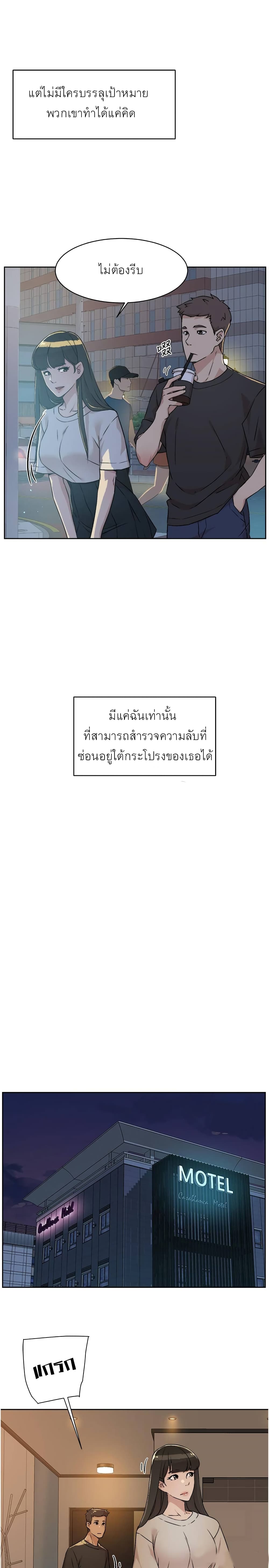 Everything About Best Friend 4-4