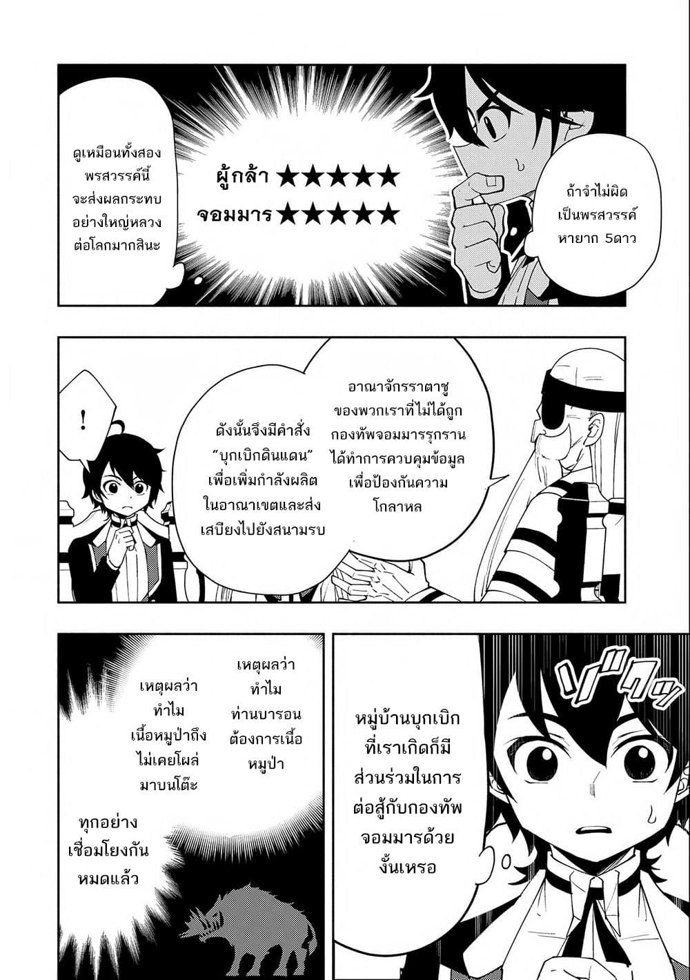 Hell Mode: Yarikomi Suki no Gamer wa Hai Settei no Isekai de Musou Suru 23-23