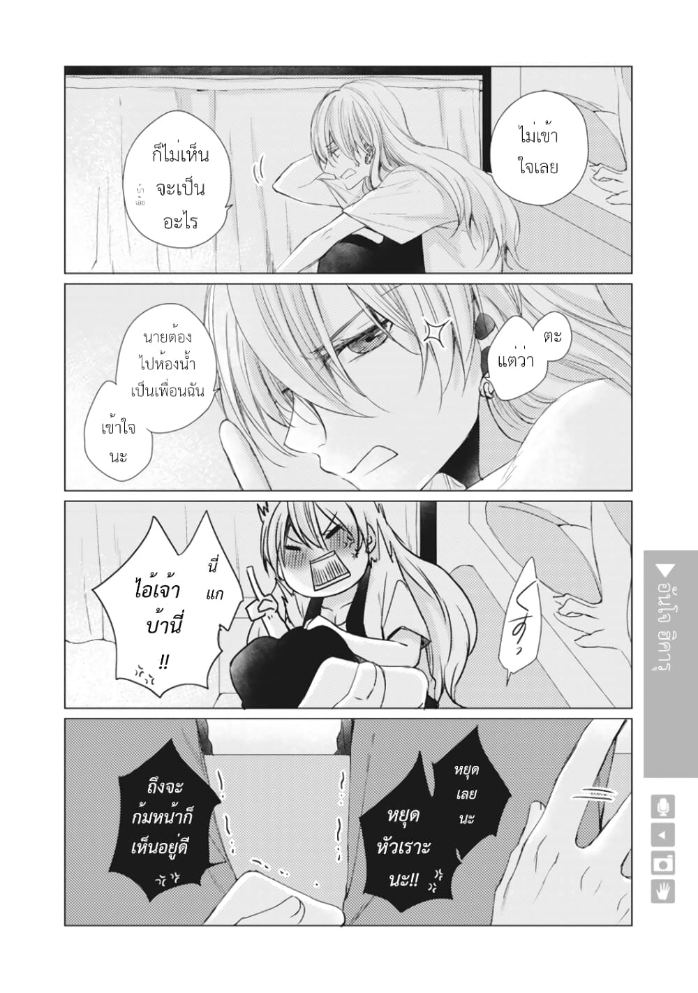 Nyotaika Plus Kanojo 19-ยังอยู่ตรงนั้นไหม
