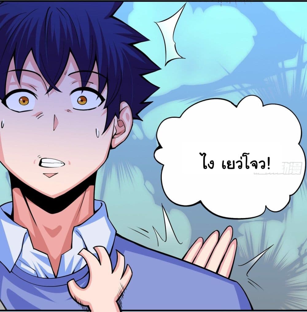 Awaken Sect Leader 5-5