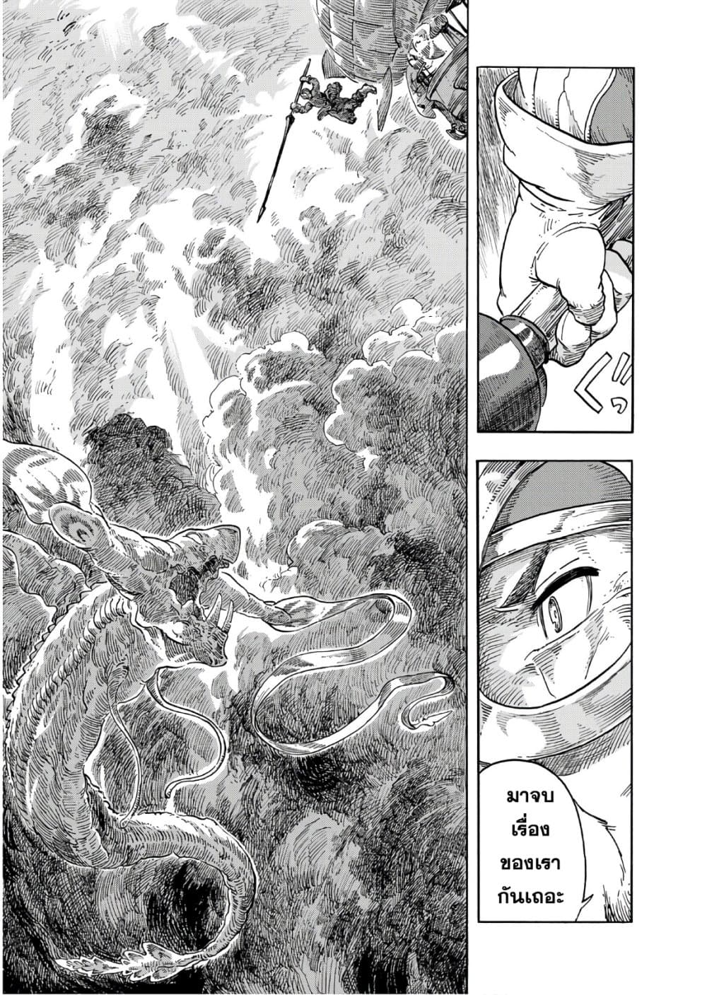 Kuutei Dragons 33-ทอดสมอ