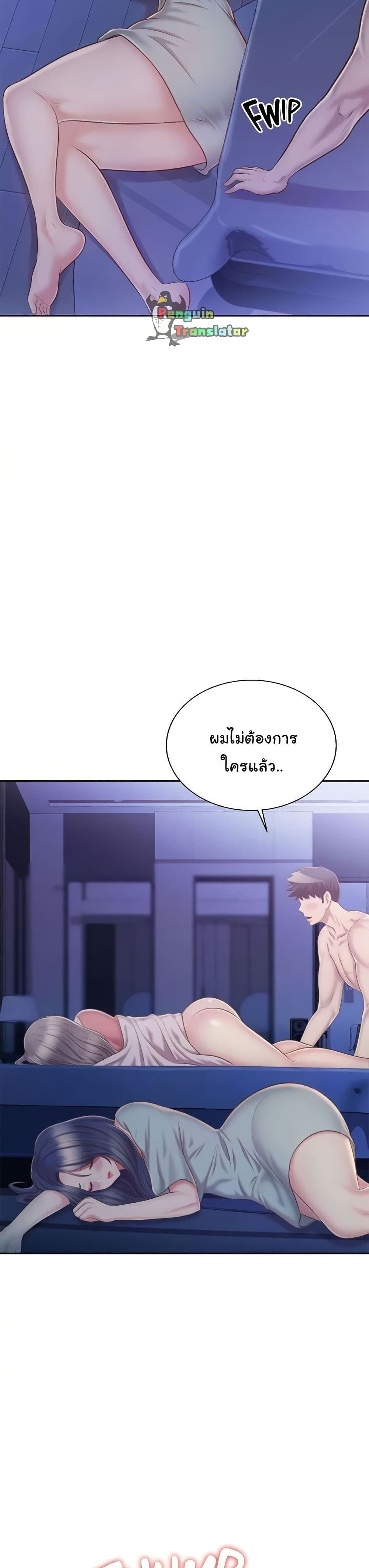 Noona's Taste 47-47