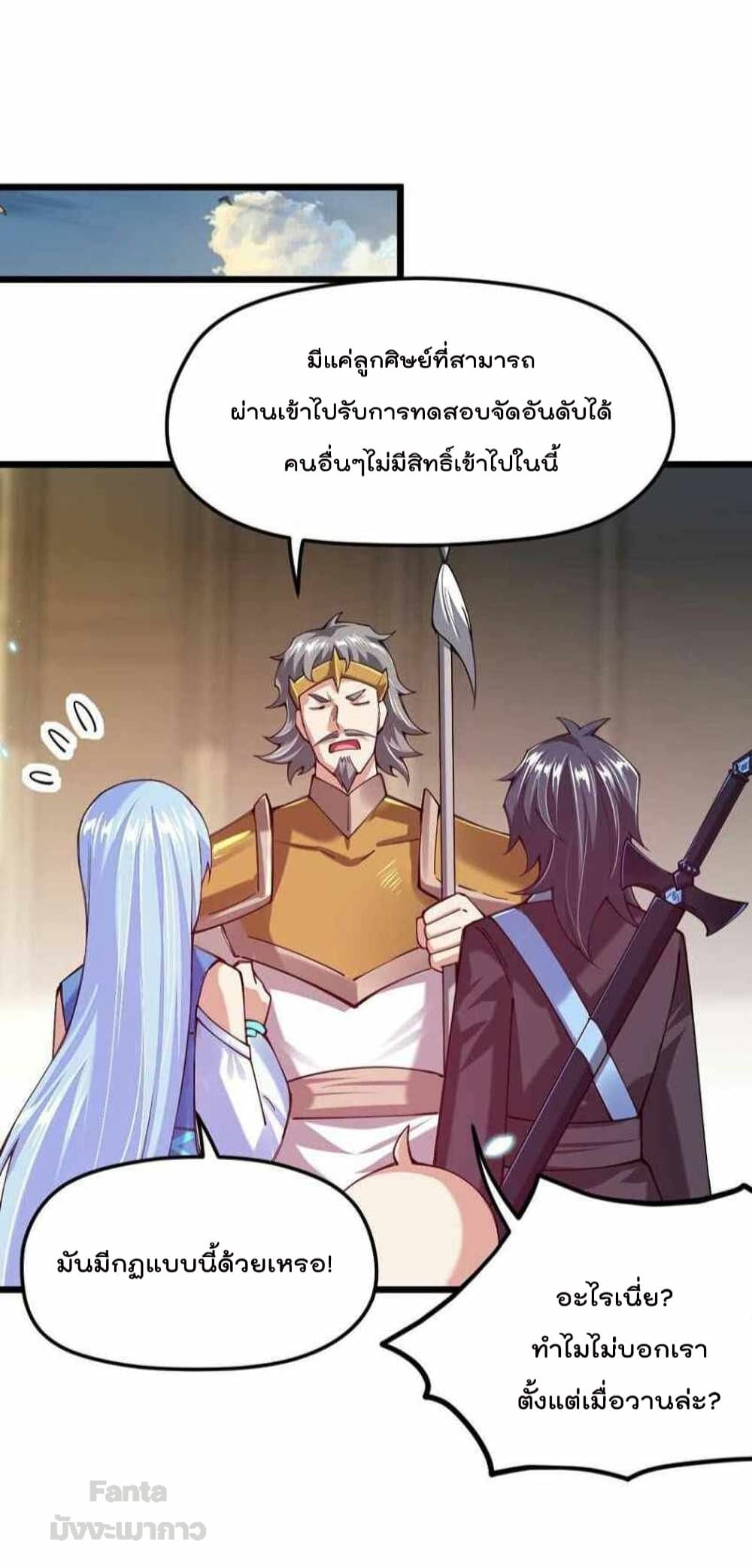 Sword God’s Life Is Not That Boring 39-39