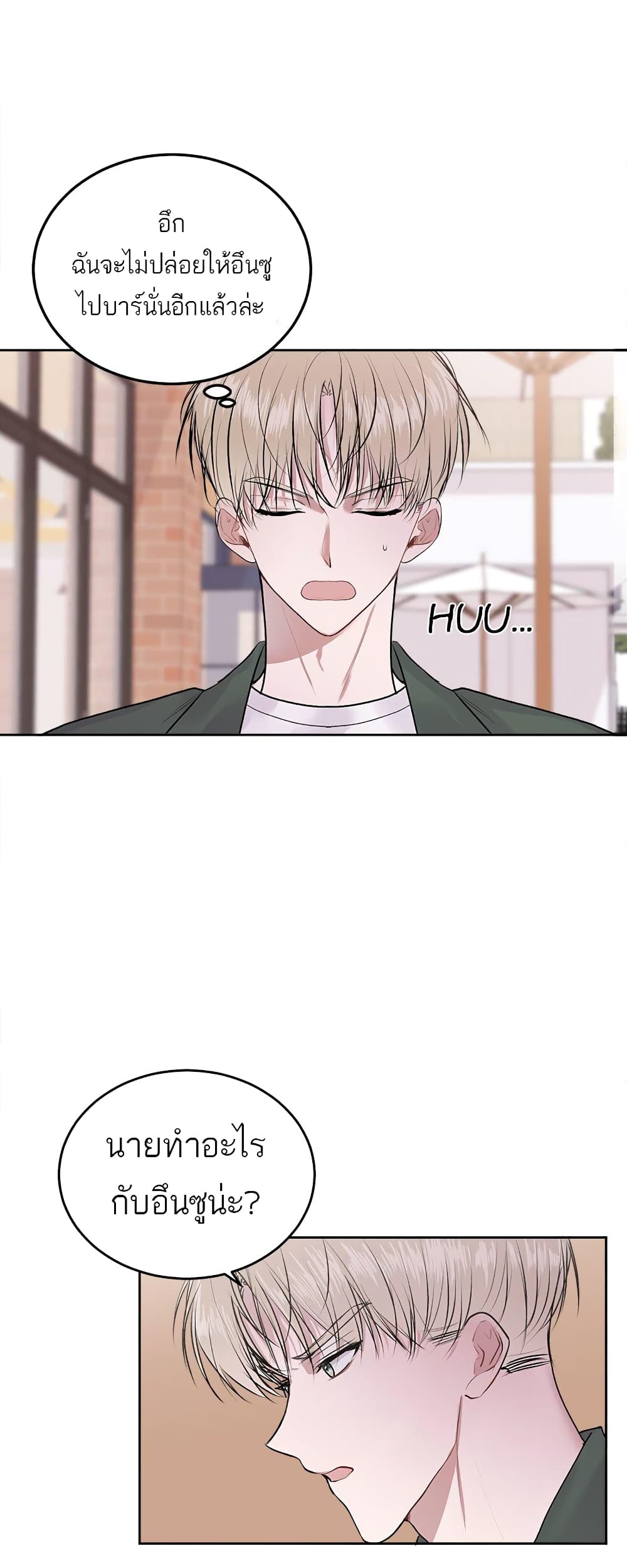 Don't Cry, Sunbae! 15-15