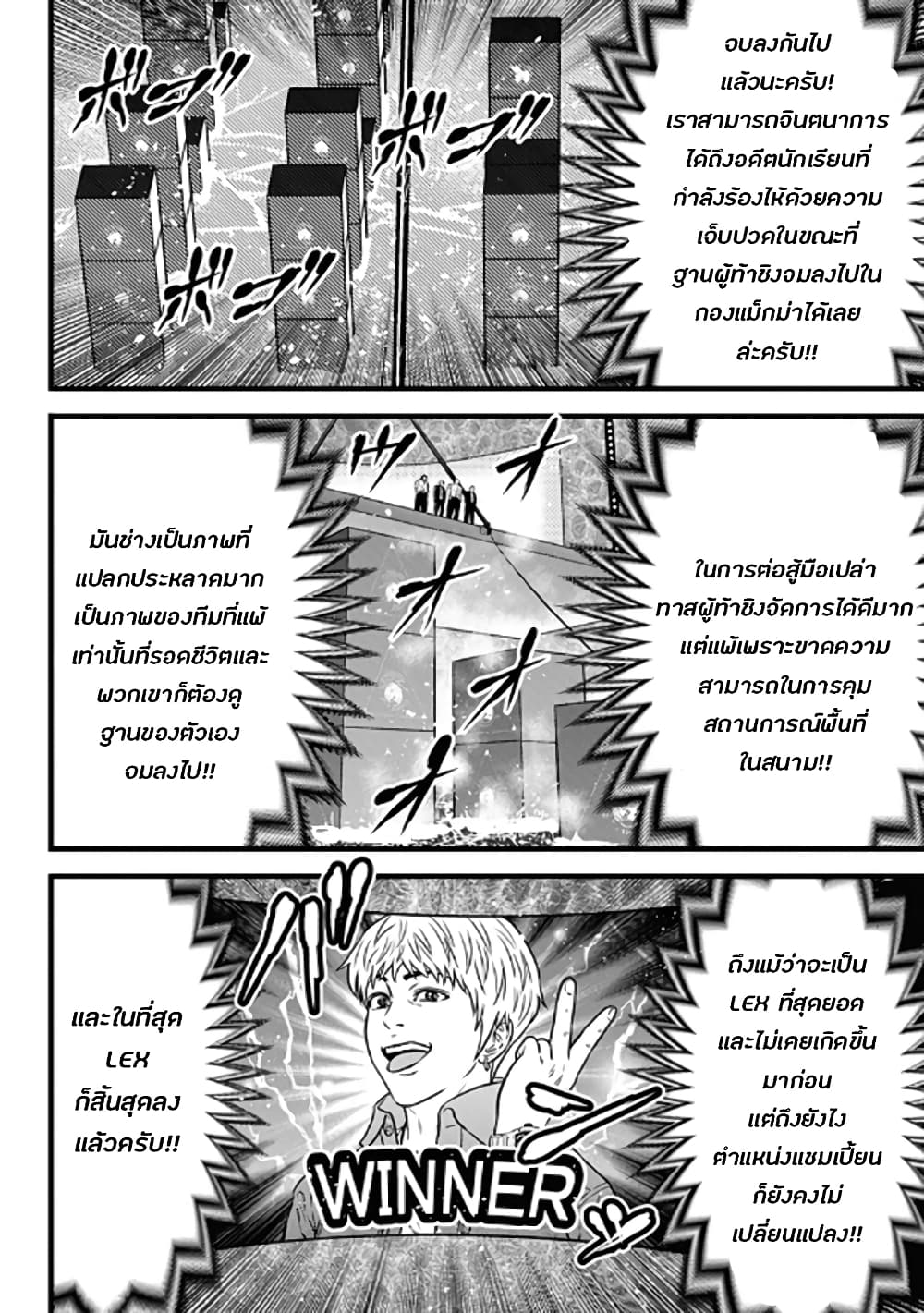 Dorei Yuugi 61-บทสรุป