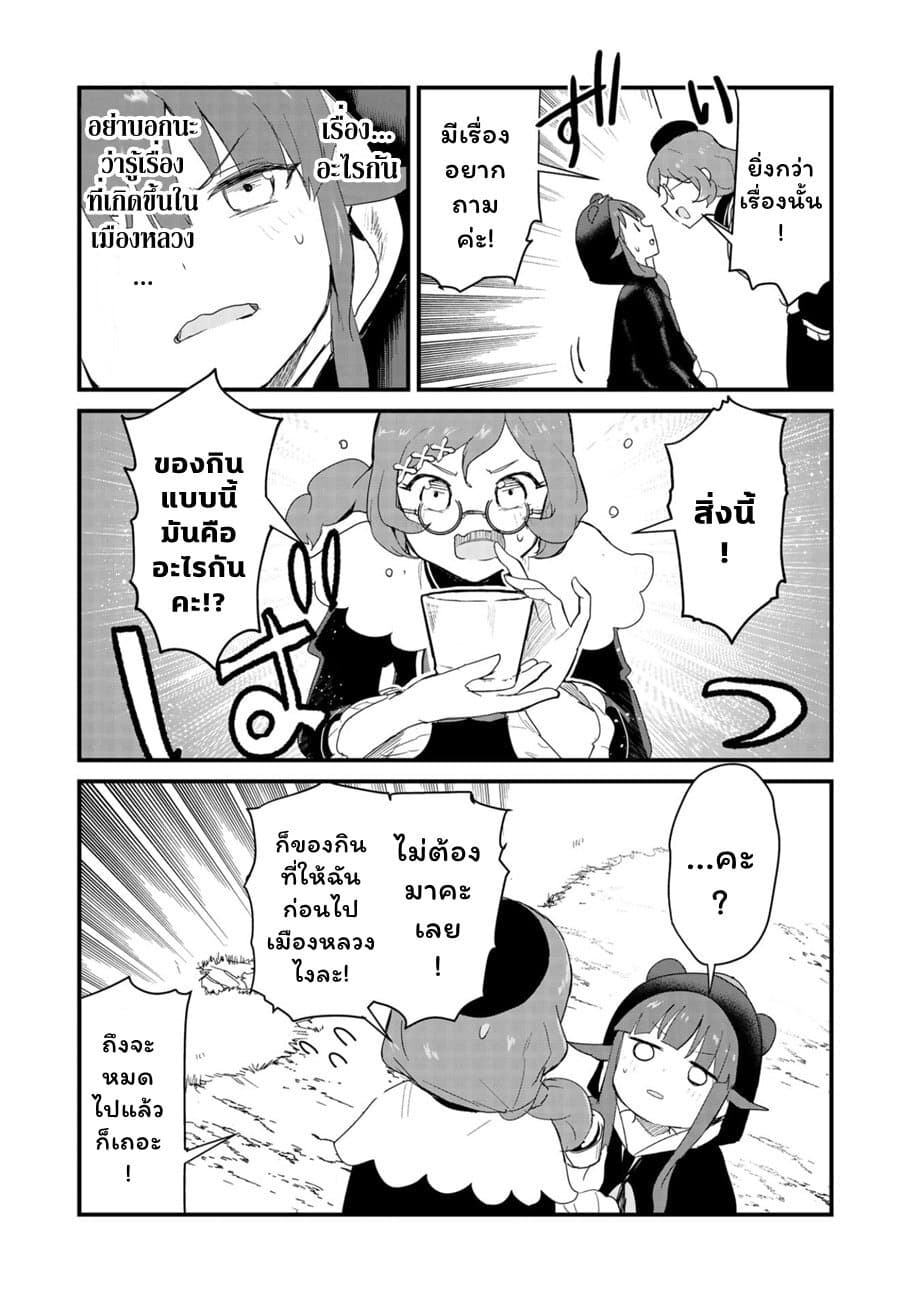Kuma Kuma Kuma Bear 55-55