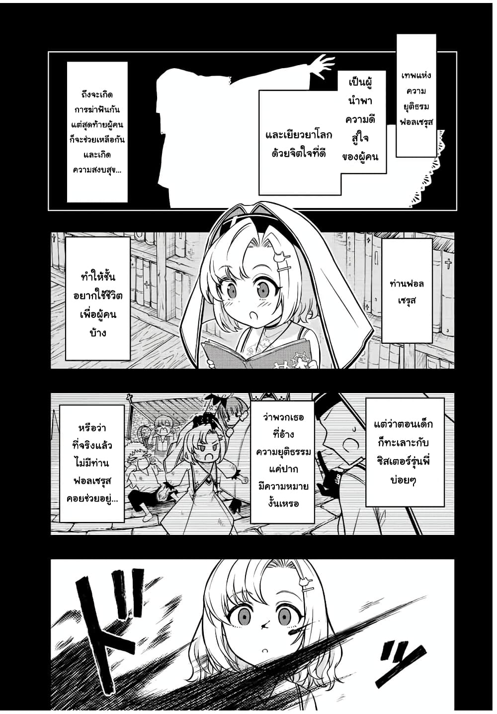 Rettoujin no Maken Tsukai 61-61