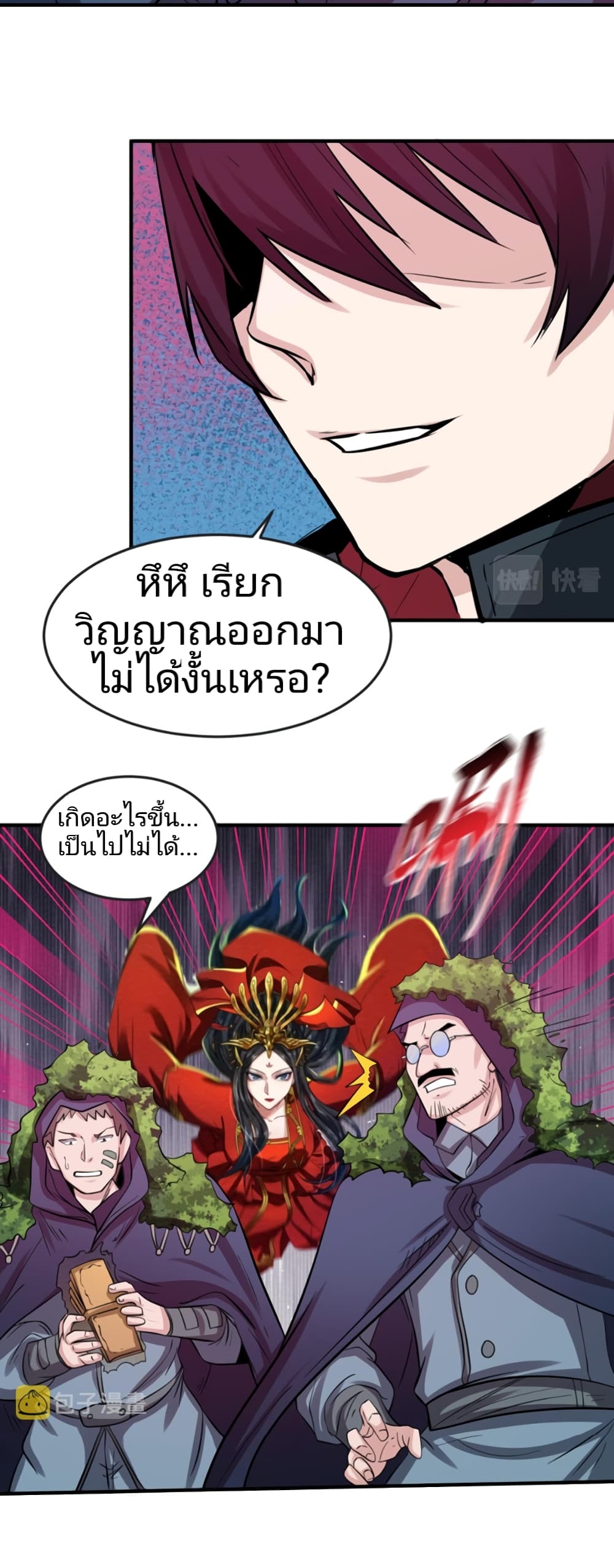 The Age of Ghost Spirits 42-42