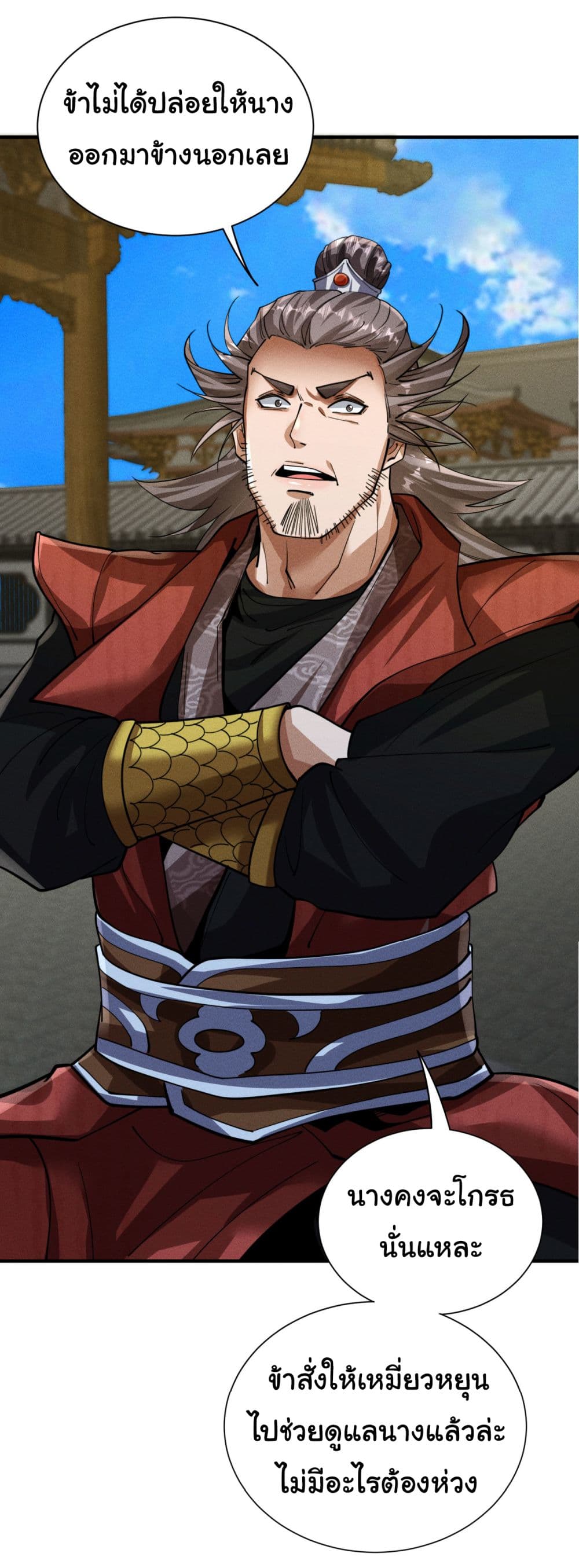 The god of killer in the ming dynasty 7-7