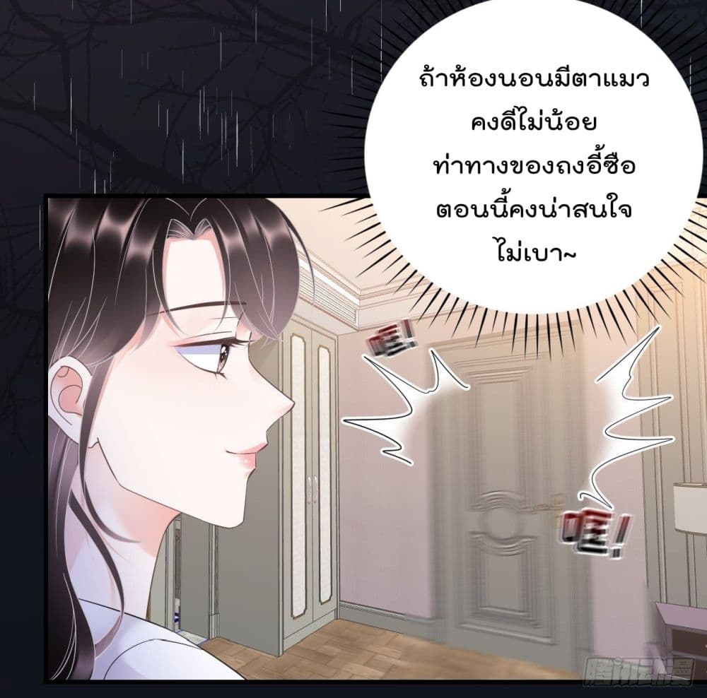 What Can the Eldest Lady Have คุณหนูใหญ่ ทำไมคุณร้ายอย่างนี้ 14-14