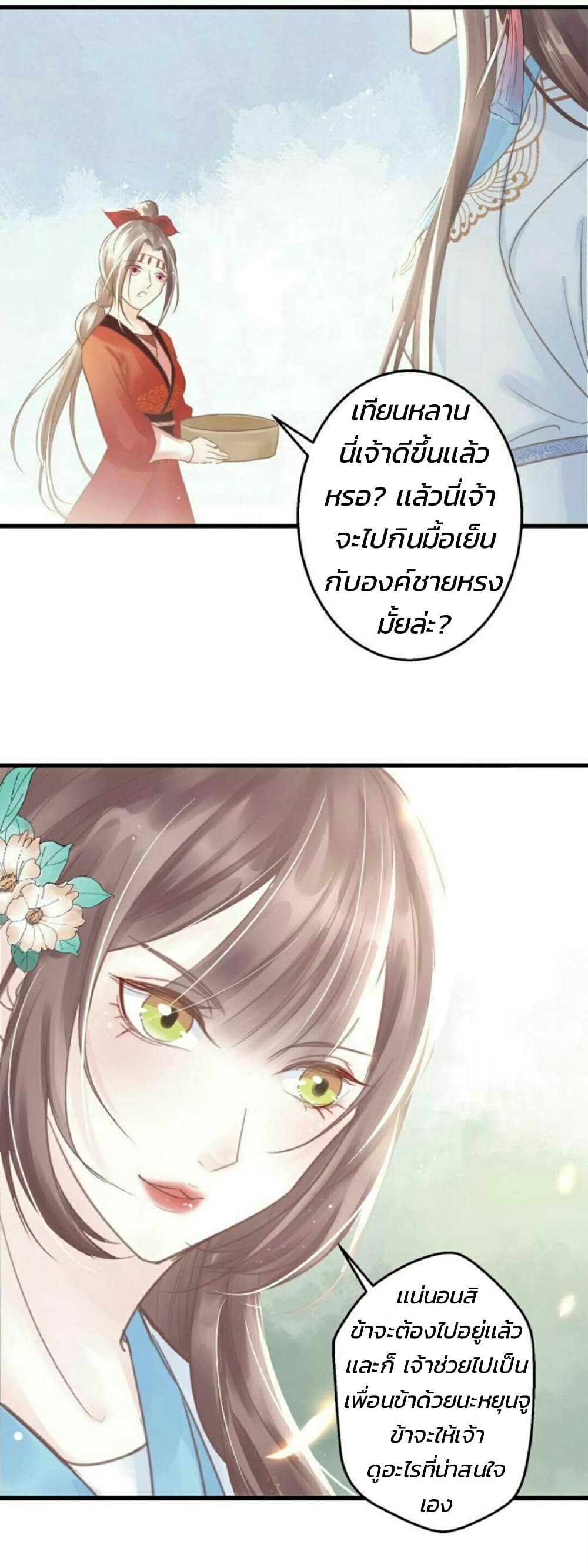 The Queen Against Destiny 5-5