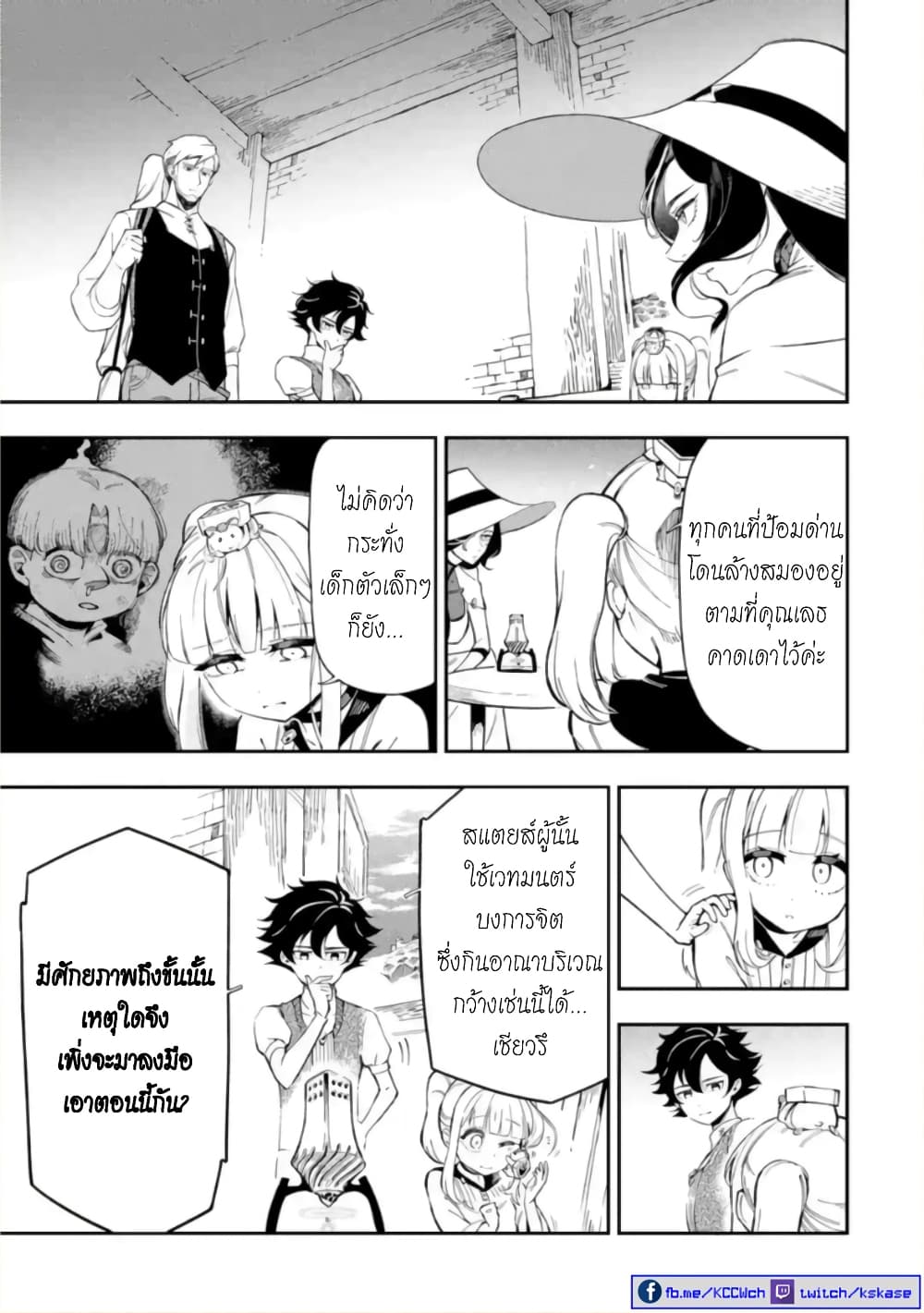 Ansatsu SKILL de Isekai Saikyou Renkinjutsu to Ansatsujutsu wo Kiwameta Ore ha, Sekai o Kage kara Shihai suru 11-11