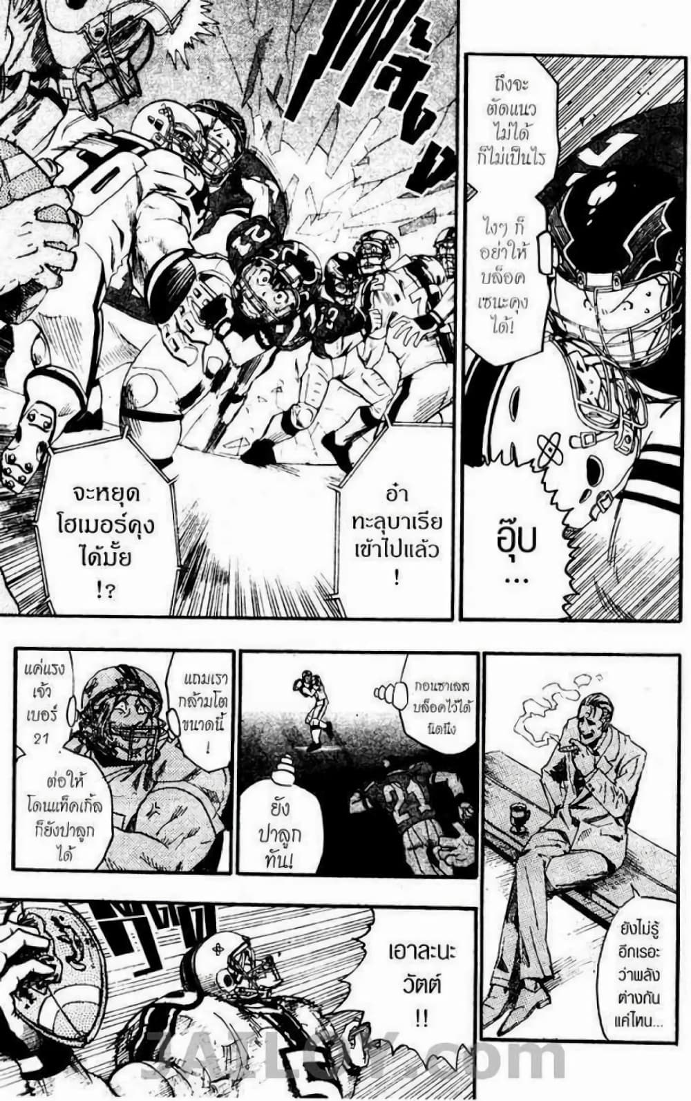 Eyeshield 21 63-63