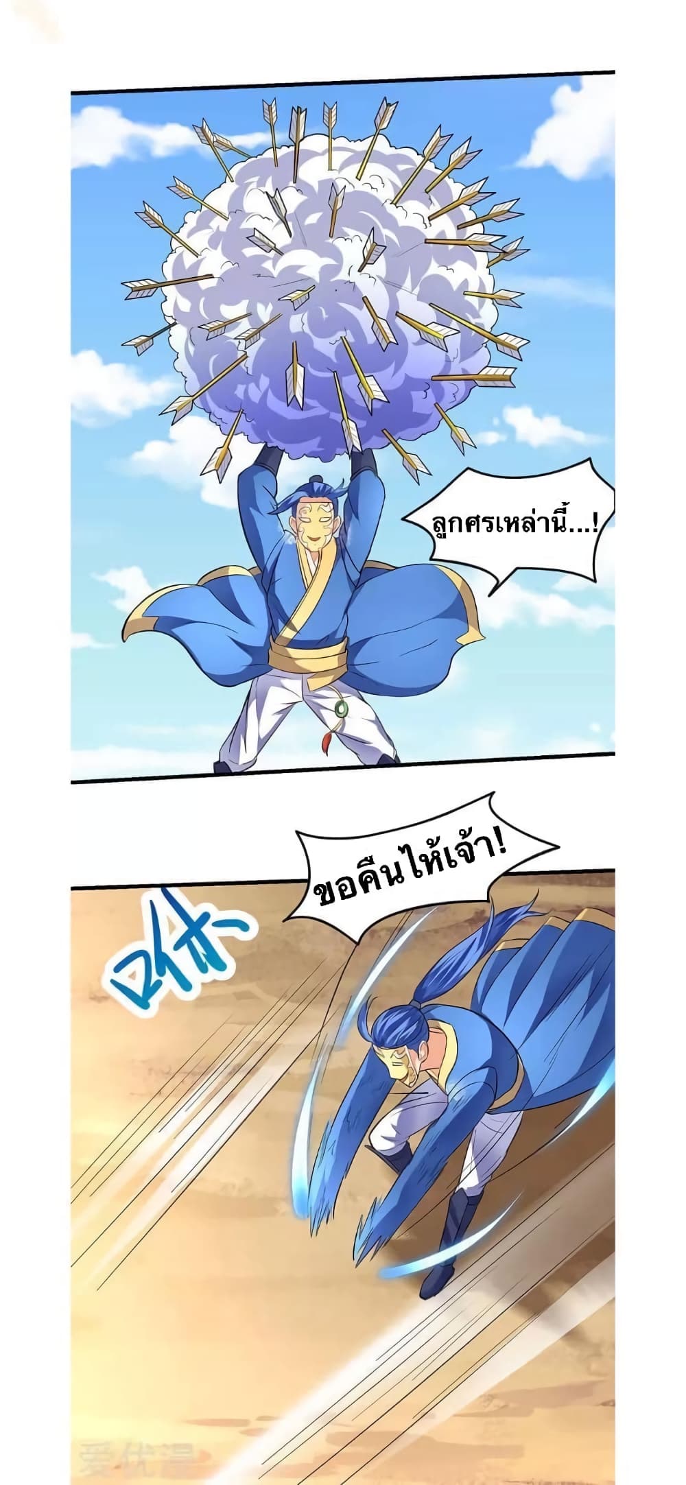 Strongest Leveling 21-21