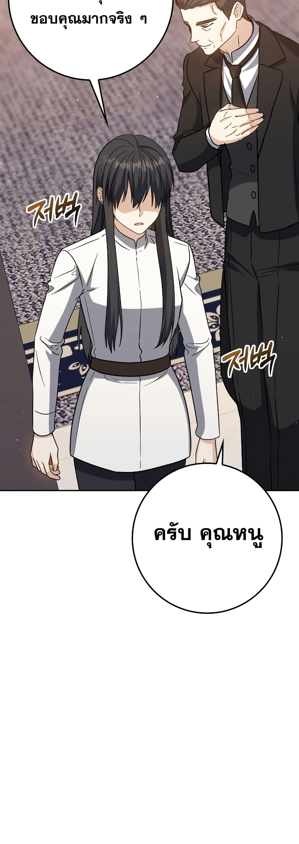 The Reincarnated Assassin is a Genius Swordsman 25-25