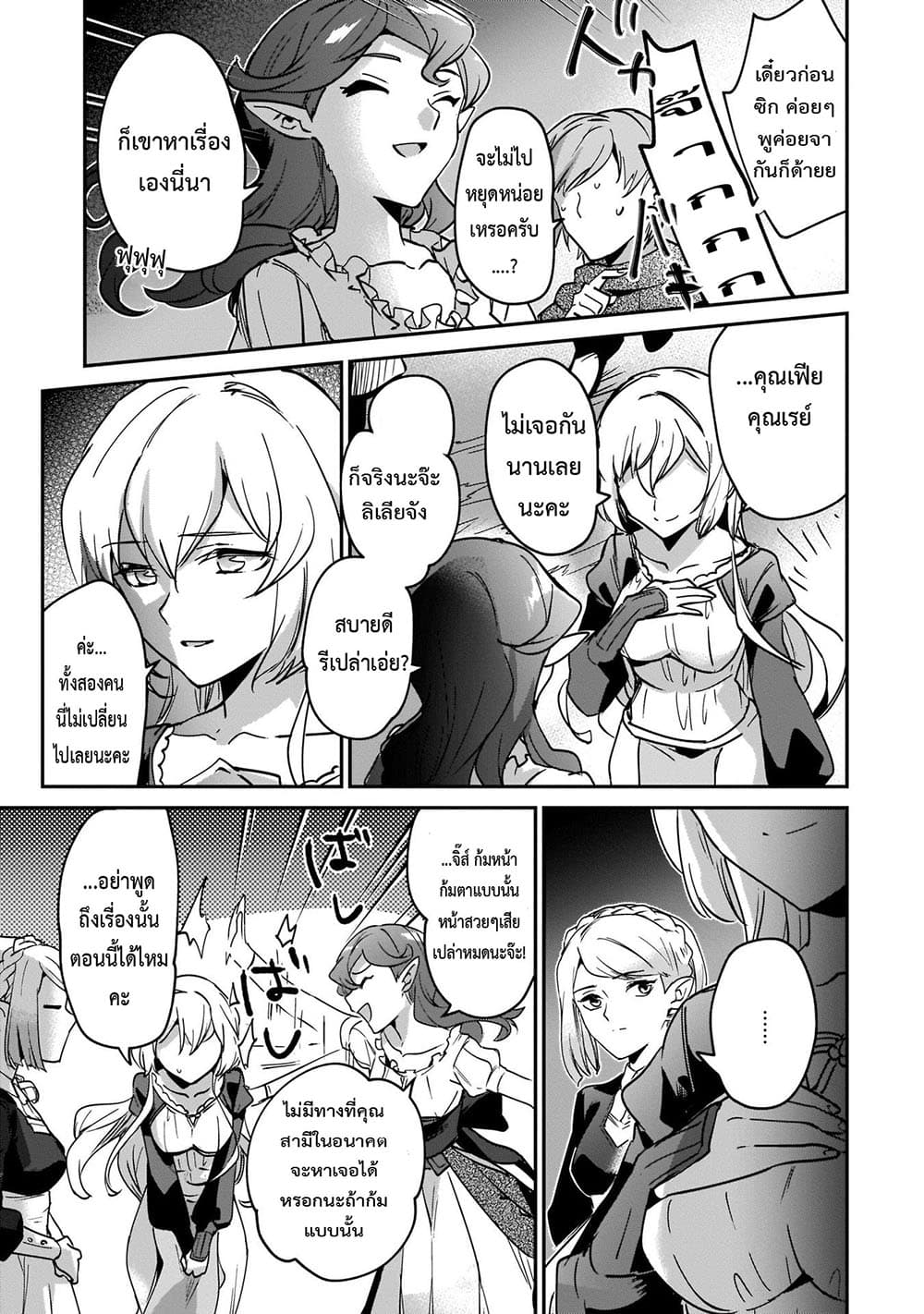 Yuusha Shoukan ni Makikomareta kedo, Isekai wa Heiwa deshita 20.1-20.1
