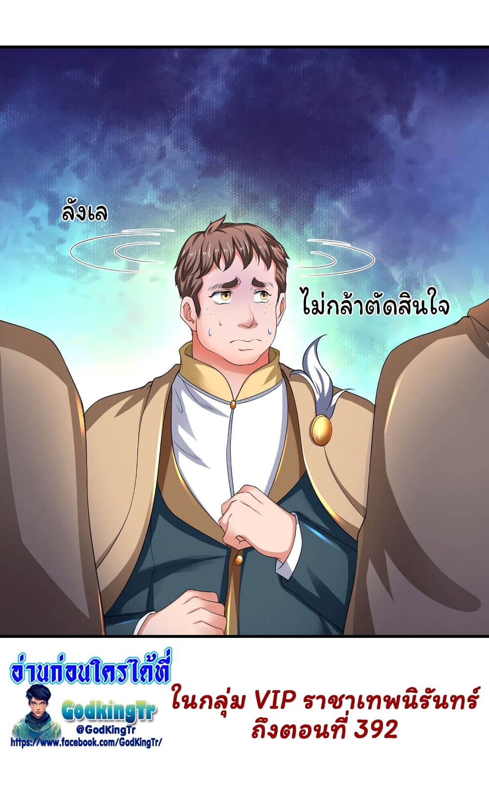 Eternal god King 214-214