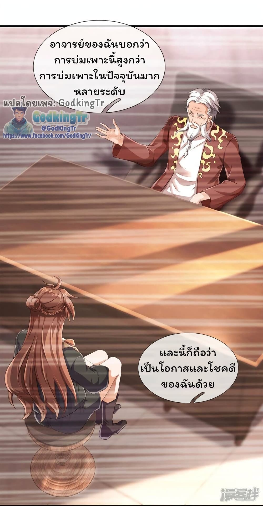 Eternal god King 264-264
