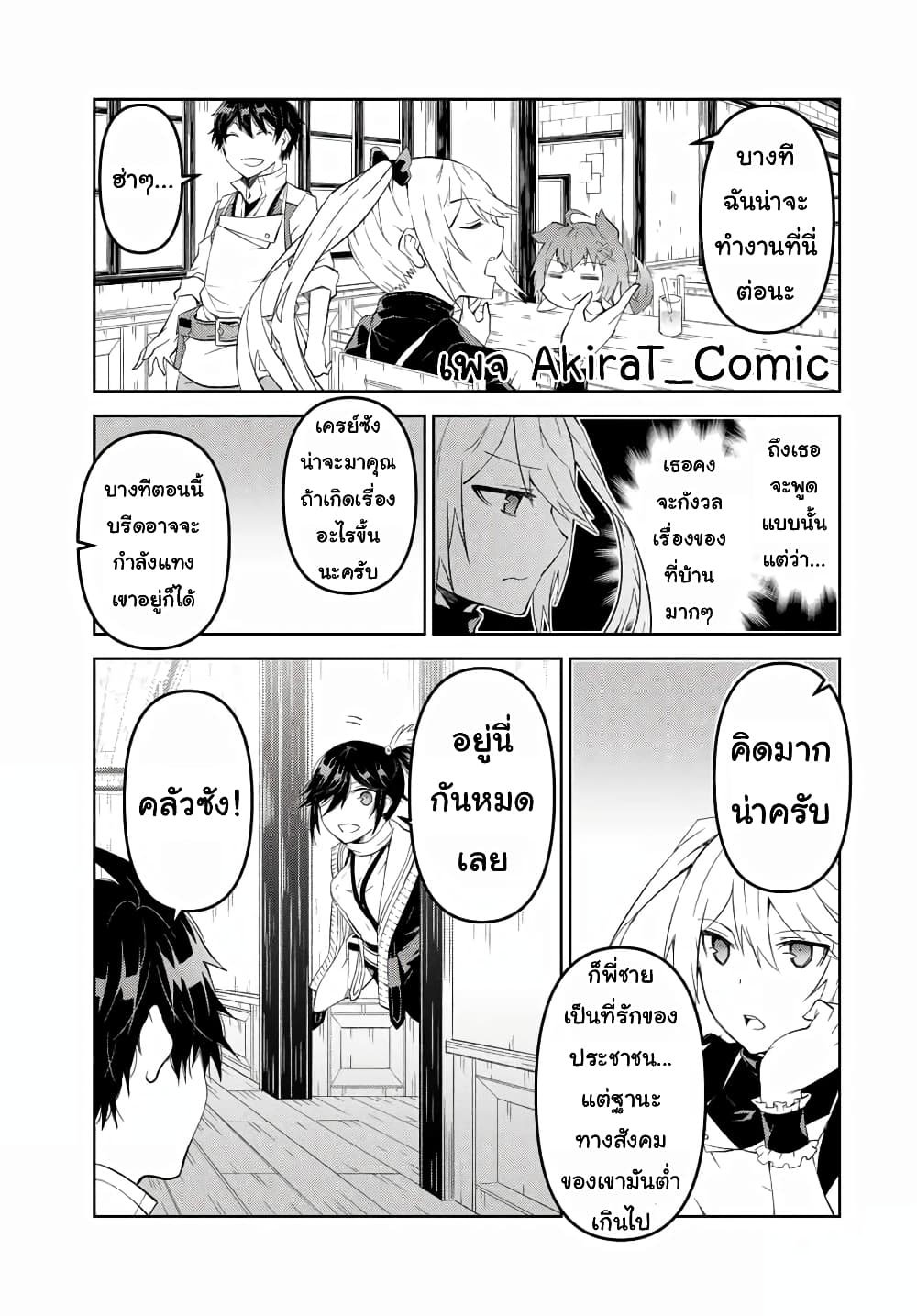 The Weakest Occupation "Blacksmith", but It's Actually the Strongest ช่างตีเหล็กอาชีพกระจอก? 46-46