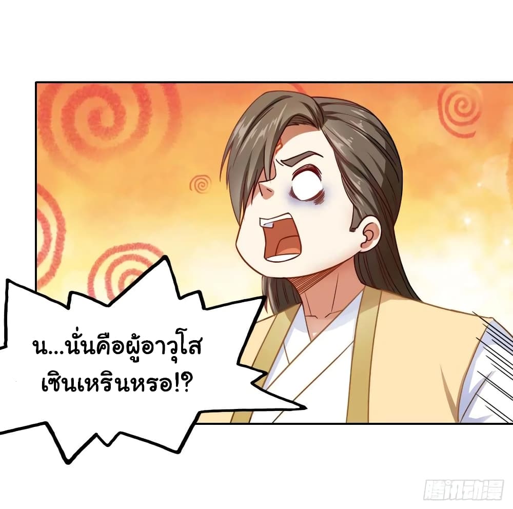 The Cultivators Immortal Is My Sister อยู่ดีๆผมก็มีพี่สาวสุดเทพ 95-95