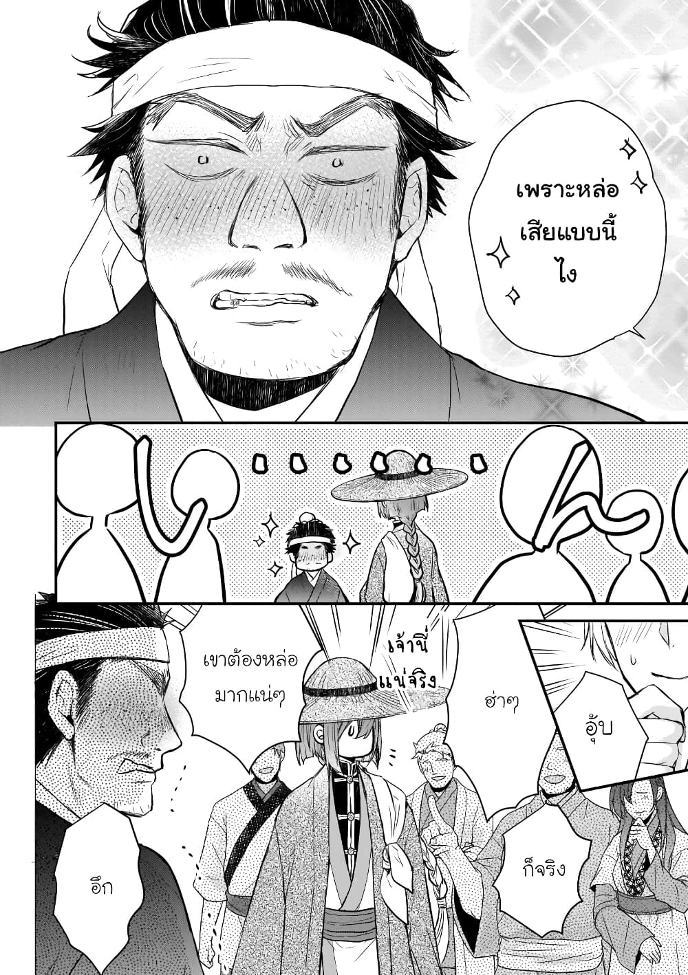 Gekkakoku Kiiden 41-41