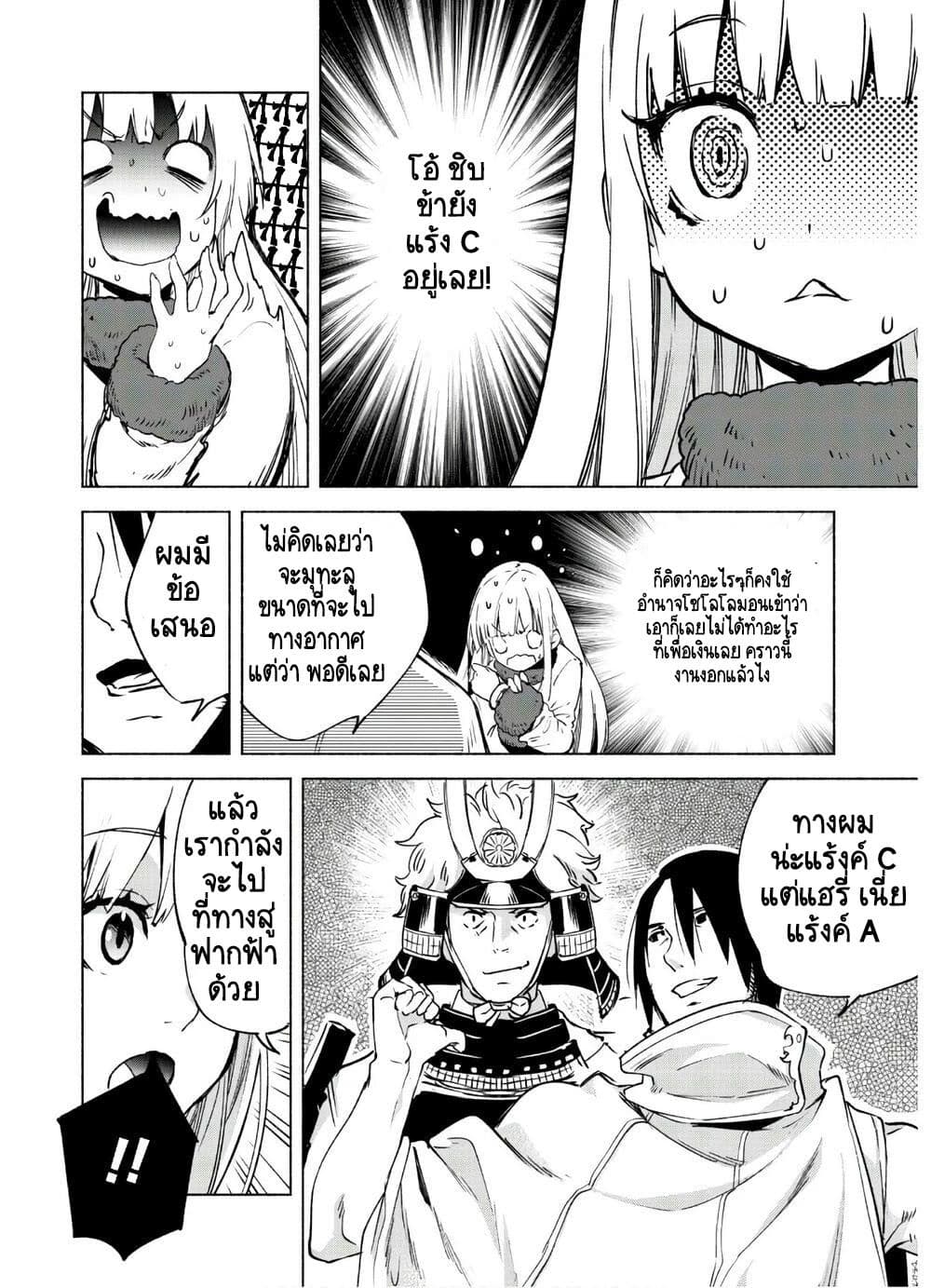 Kenja no Deshi wo Nanoru Kenja ปราชญ์โลลิฯ 47.1-47.1