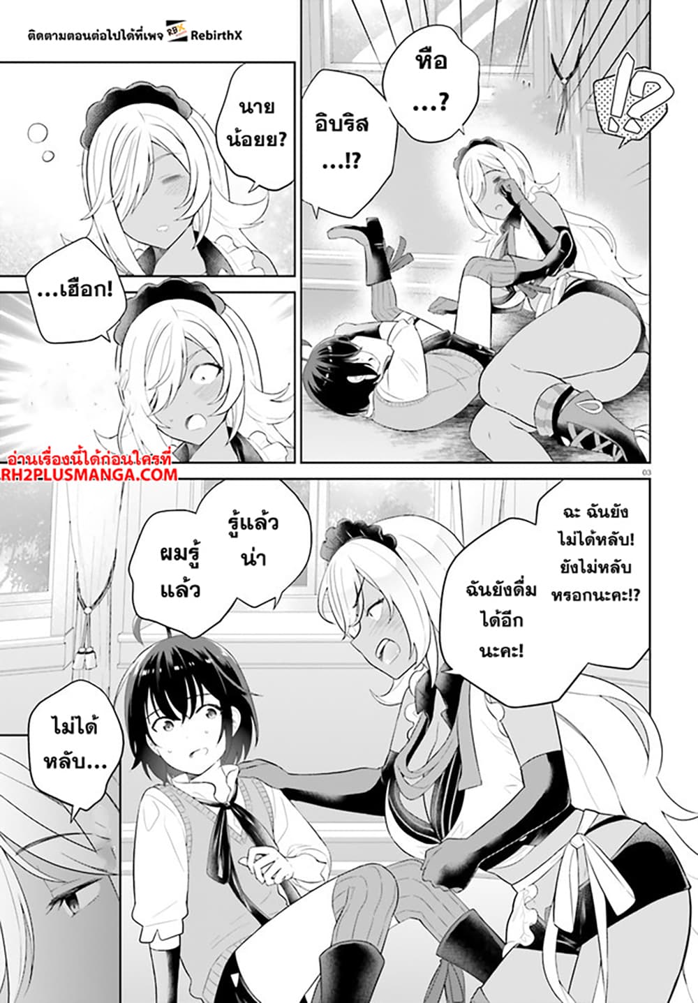Shindou Yuusha to Maid Onee-san 27-27