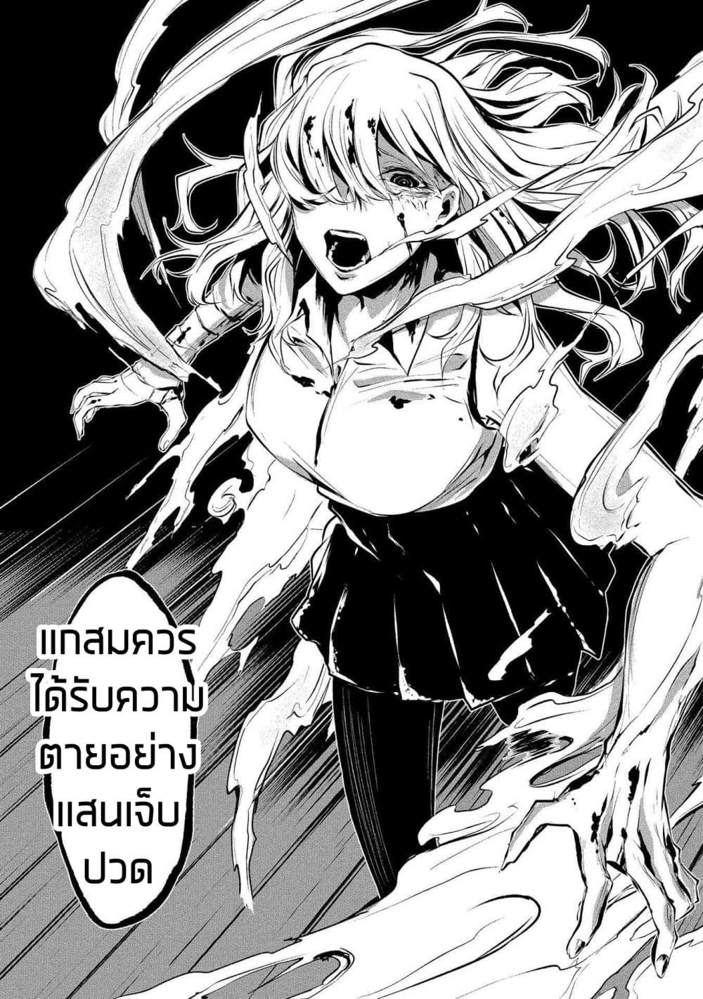 Hachigatsu Kokonoka Boku wa Kimi ni Kuwareru. 1-1
