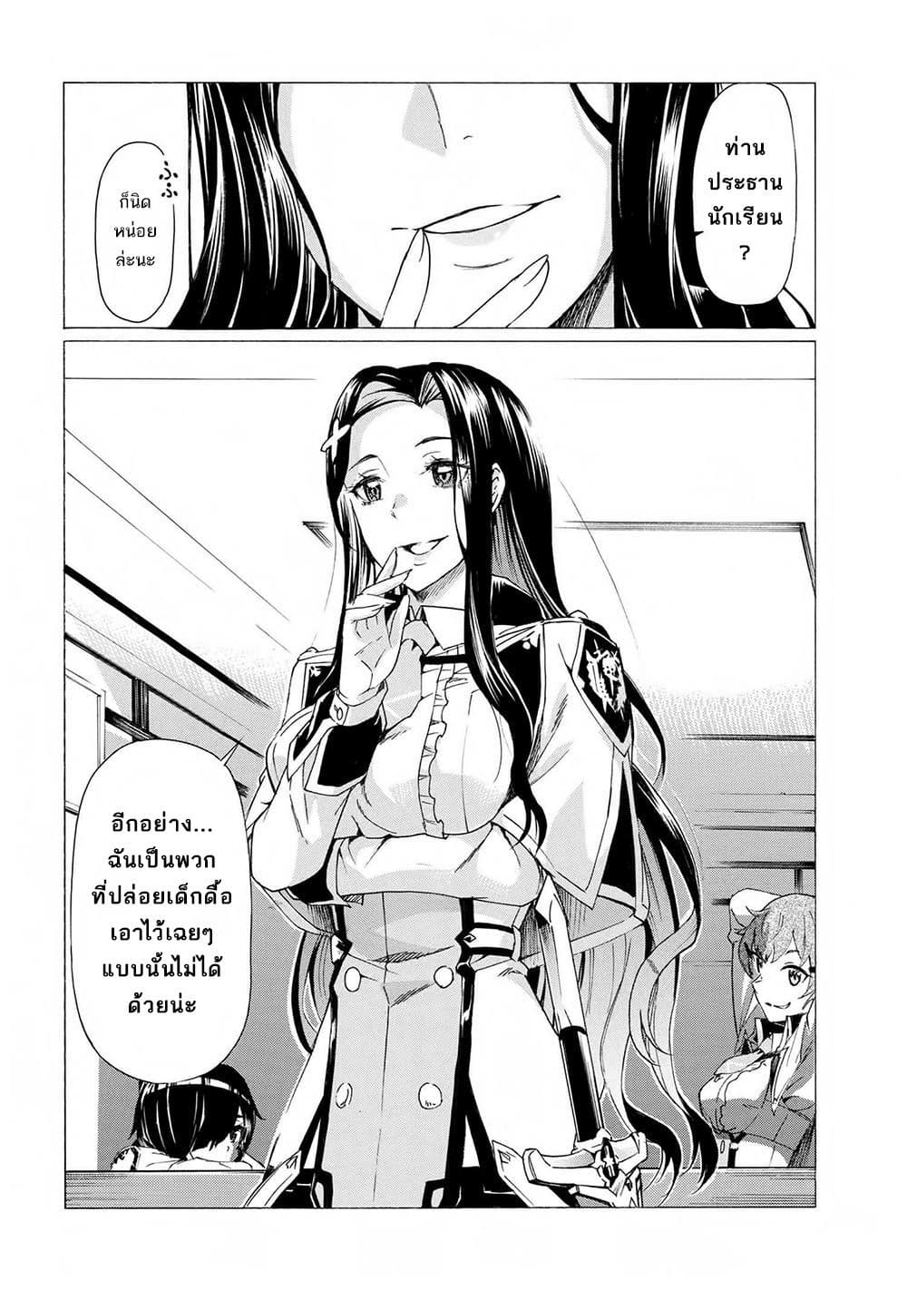 Ichioku-nen Button o Renda Shita Ore wa, Kizuitara Saikyou ni Natteita กดปุ่ม 100 ล้านปี รู้ตัวอีกทีเทพซะแล้ว 16-16