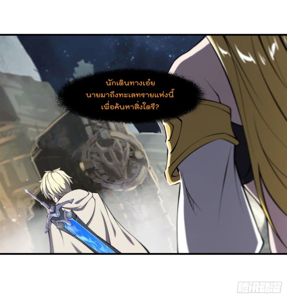 The Strongest Knight Become To Lolicon Vampire ผมคืออัศวินผู้แข็งแกร่งที่ถูกสาปให้กลายเป็นแวมไพร์โลลิ 205-205