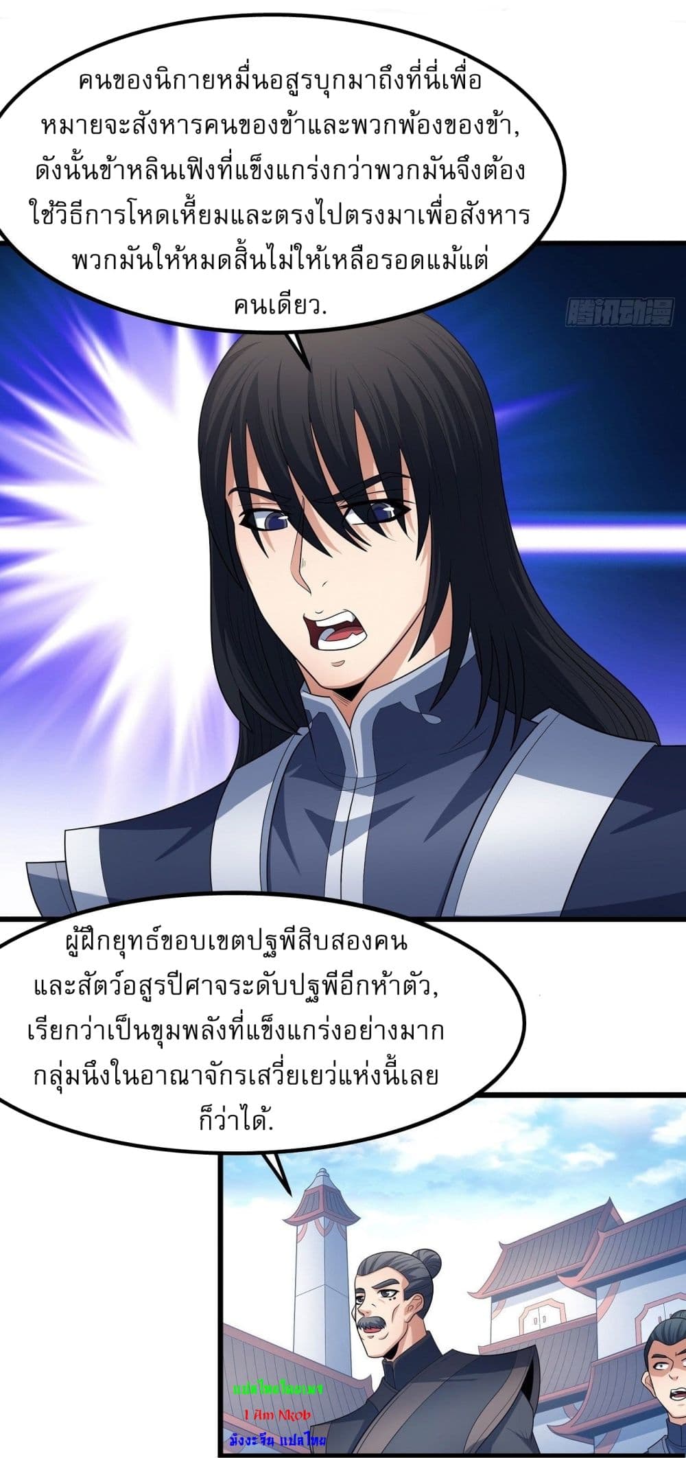 God of Martial Arts 516-516