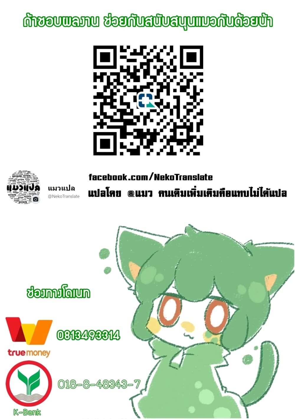 Yuusha, Yamemasu ผมน่ะเลิกเป็นผู้กล้าแล้วครับ 6-6