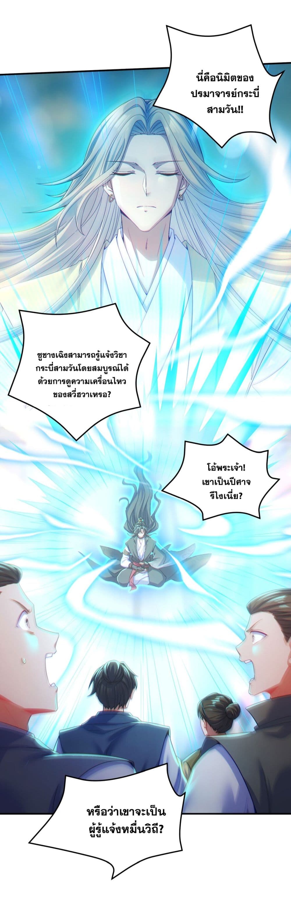 Fairy, wait a moment! Please listen to my argument 8-8