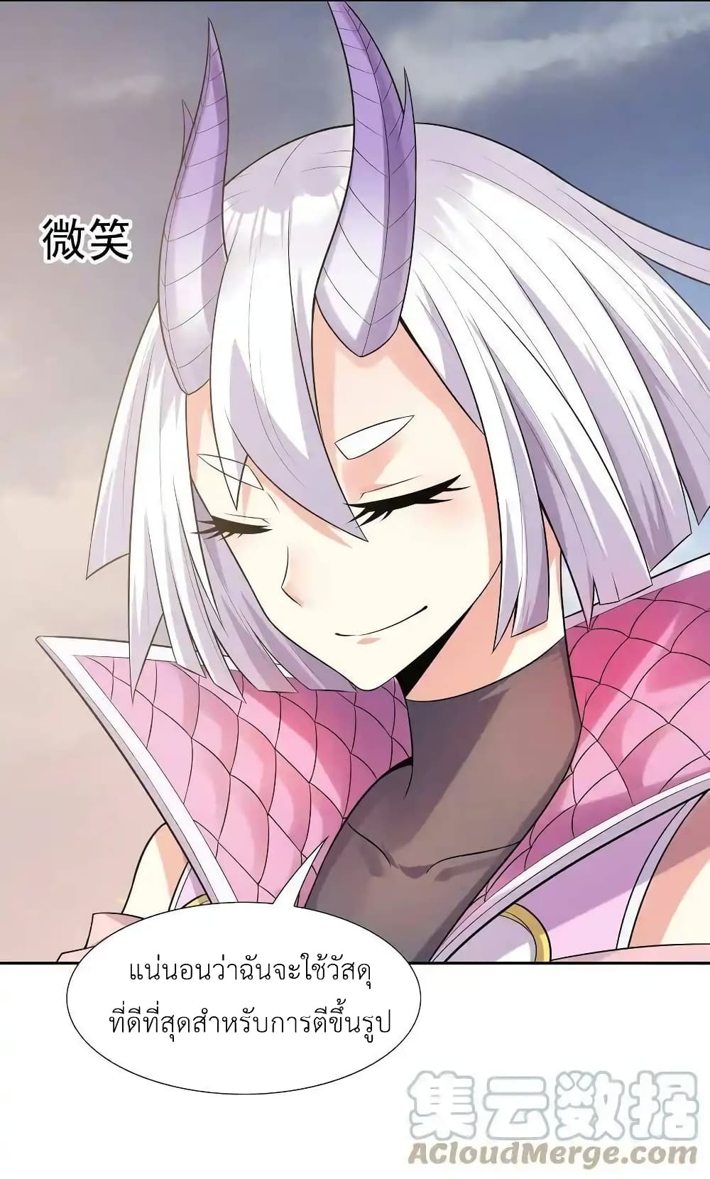 My Harem Is Entirely Female Demon Villains 17-17