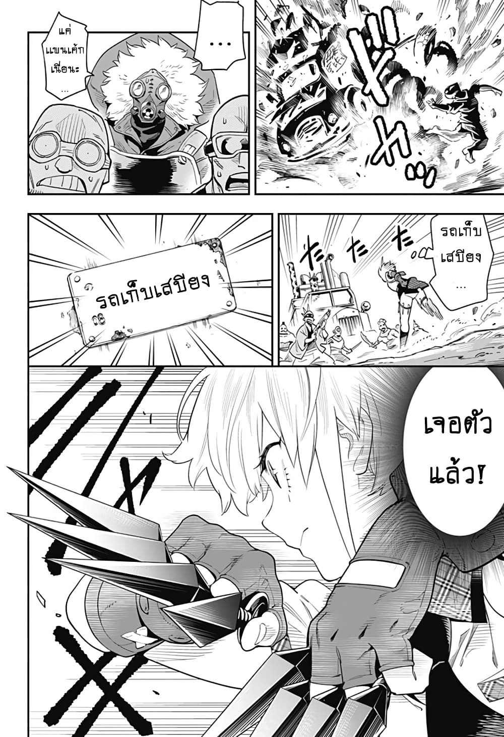 Shuumatsu Busou Pancake 1-One Shot