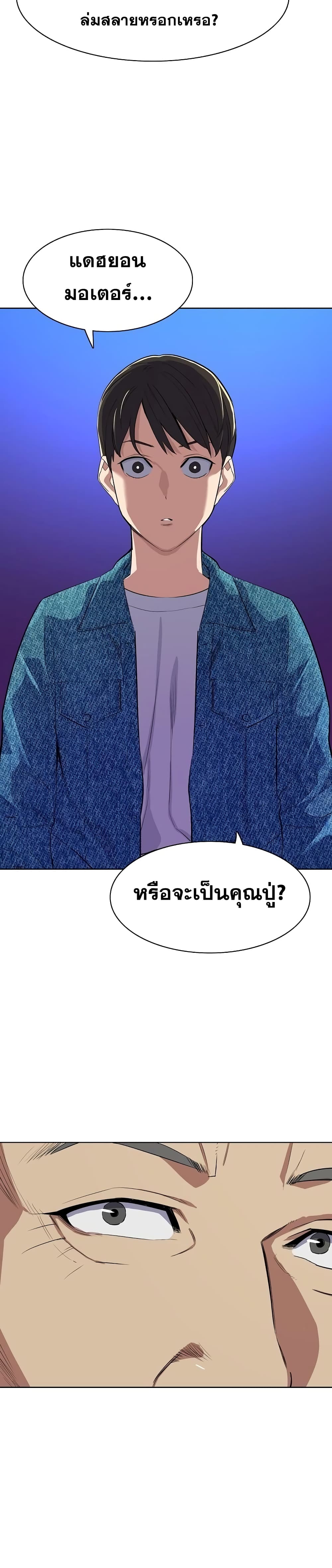 The Chaebeol’s Youngest Son 12-12
