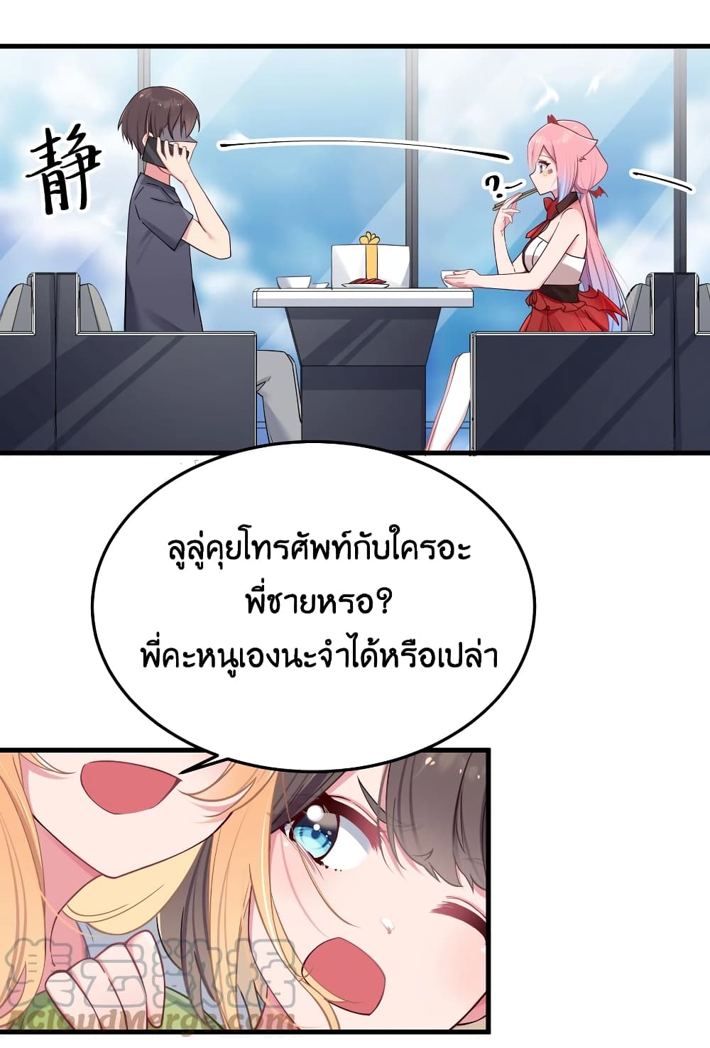 Fake Girlfriend? My Fault? แฟนปลอมแล้วไงความผิดฉันเหรอยะ!!! 29-29