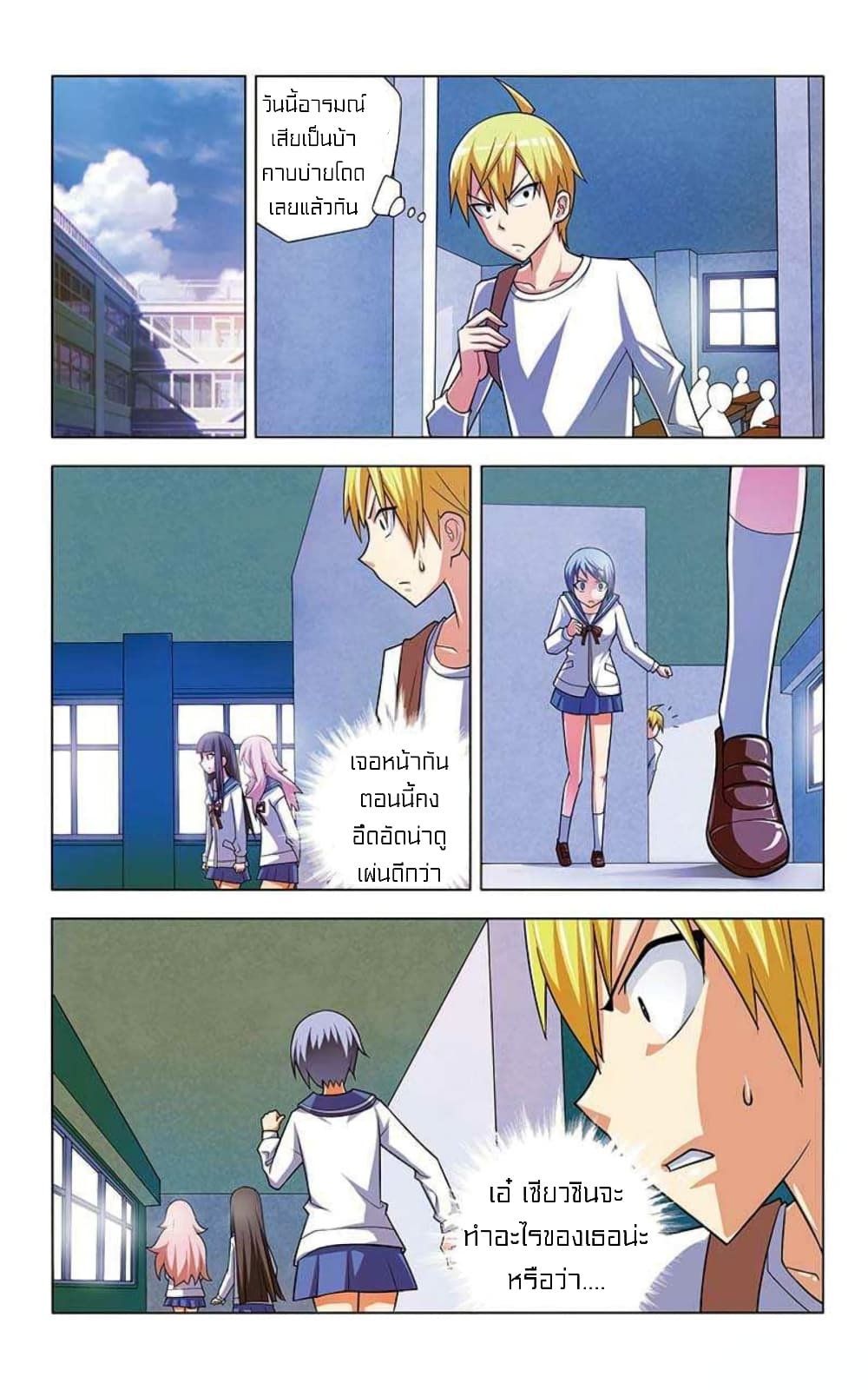 I Won't Get Bullied By Girls 5-5