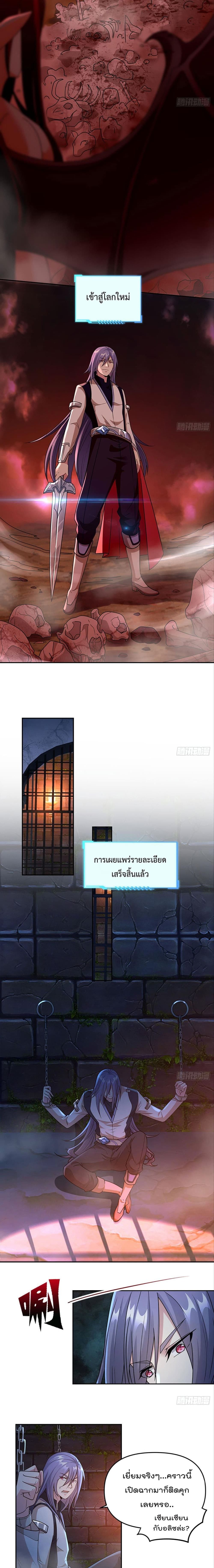Billion World Invasion ล้านโลกา สยบเพียงข้า 32-32