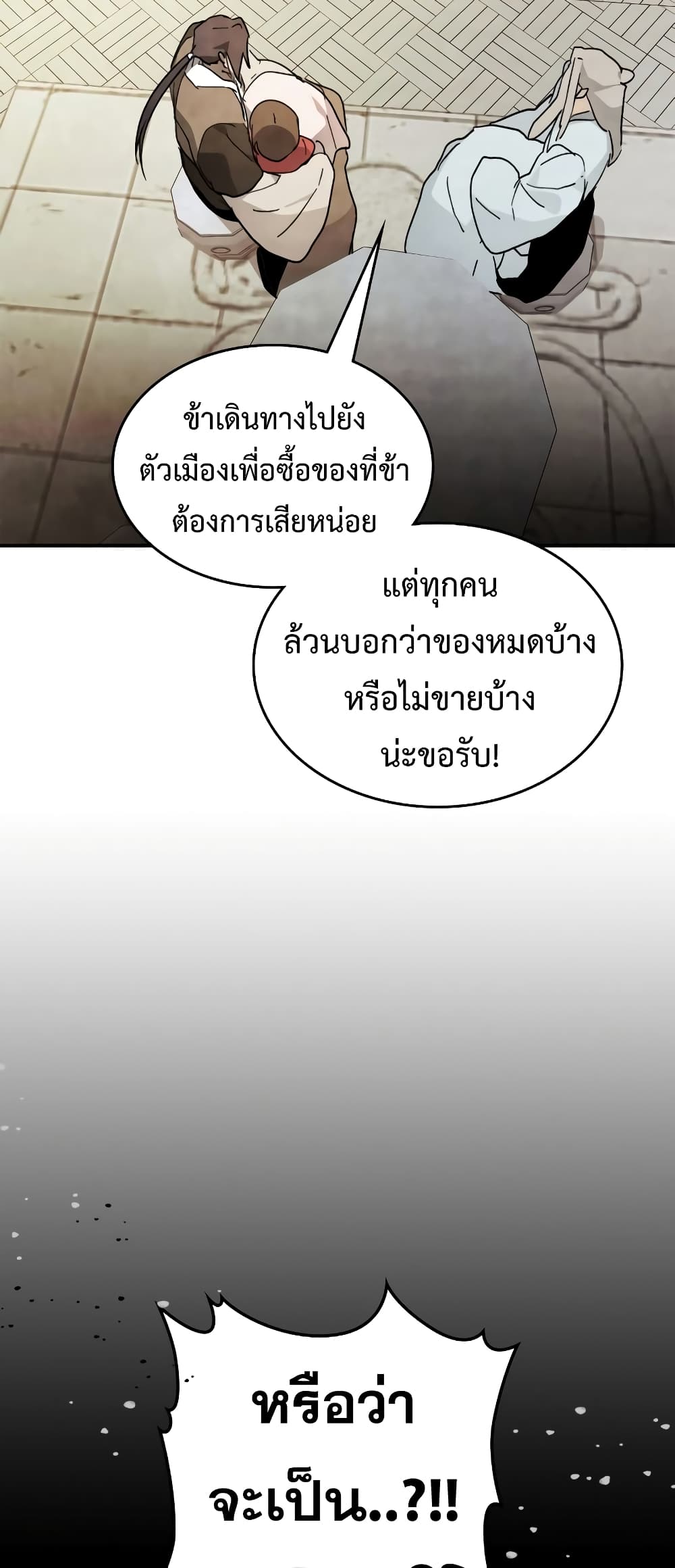 Chronicles Of The Martial God's Return 55-55