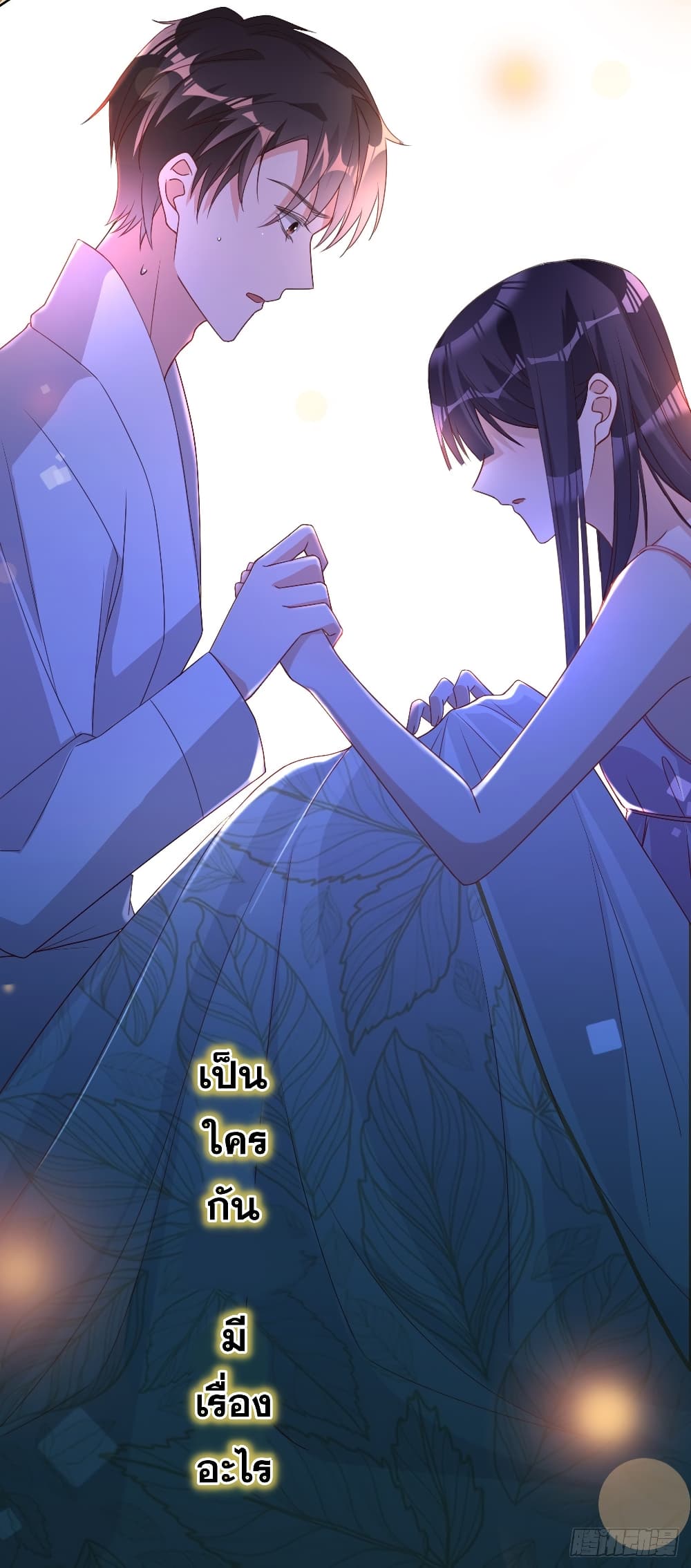 In The Name of Marriage 12-12