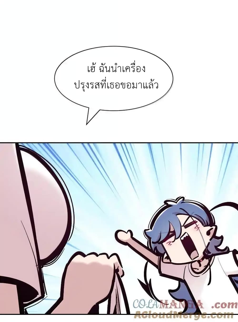 Demon X Angel, Can’t Get Along! 117.1-117.1